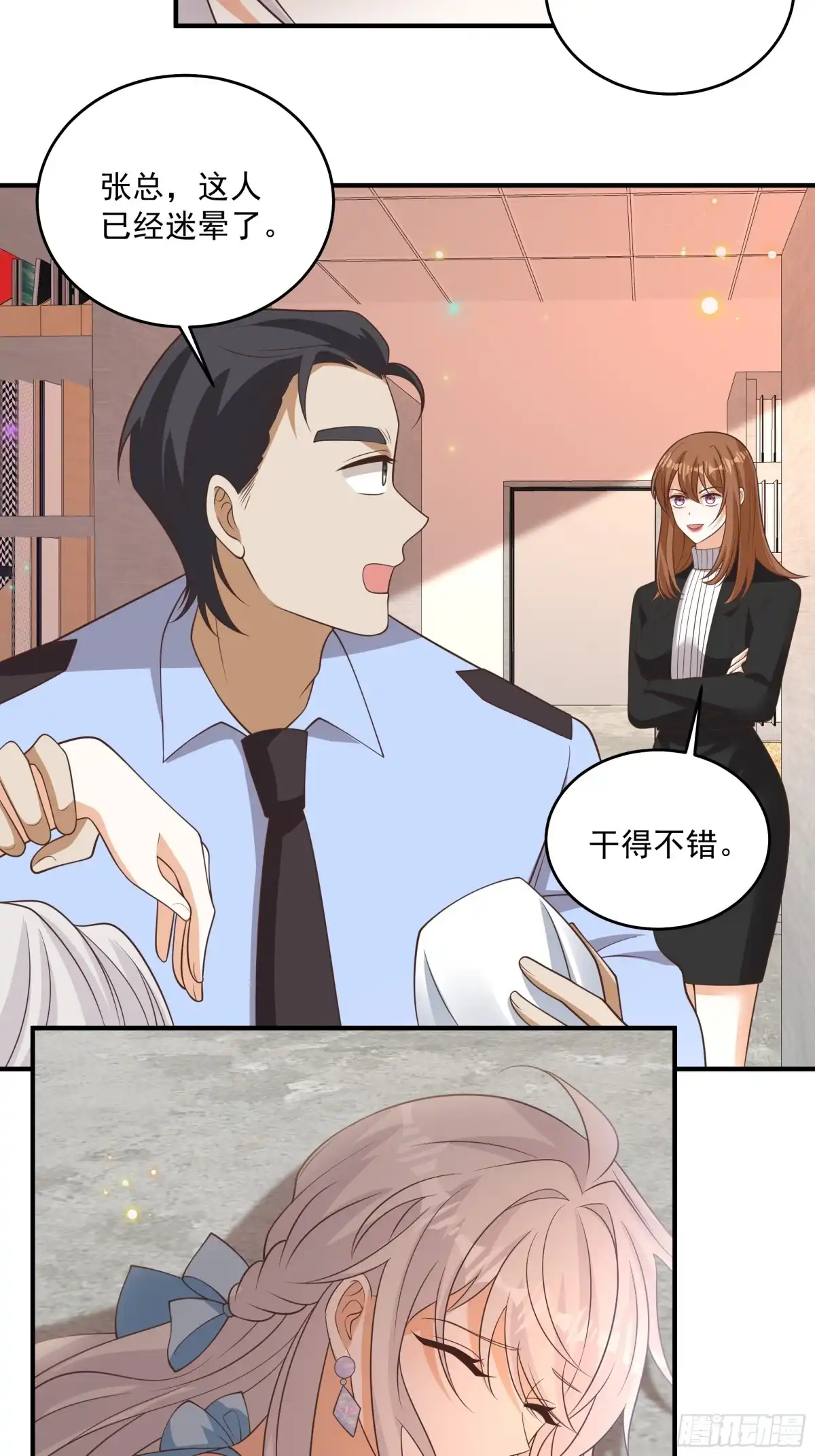 第55话共同的敌人-我携幼崽炸翻前夫家-阿柯文化（第5张）