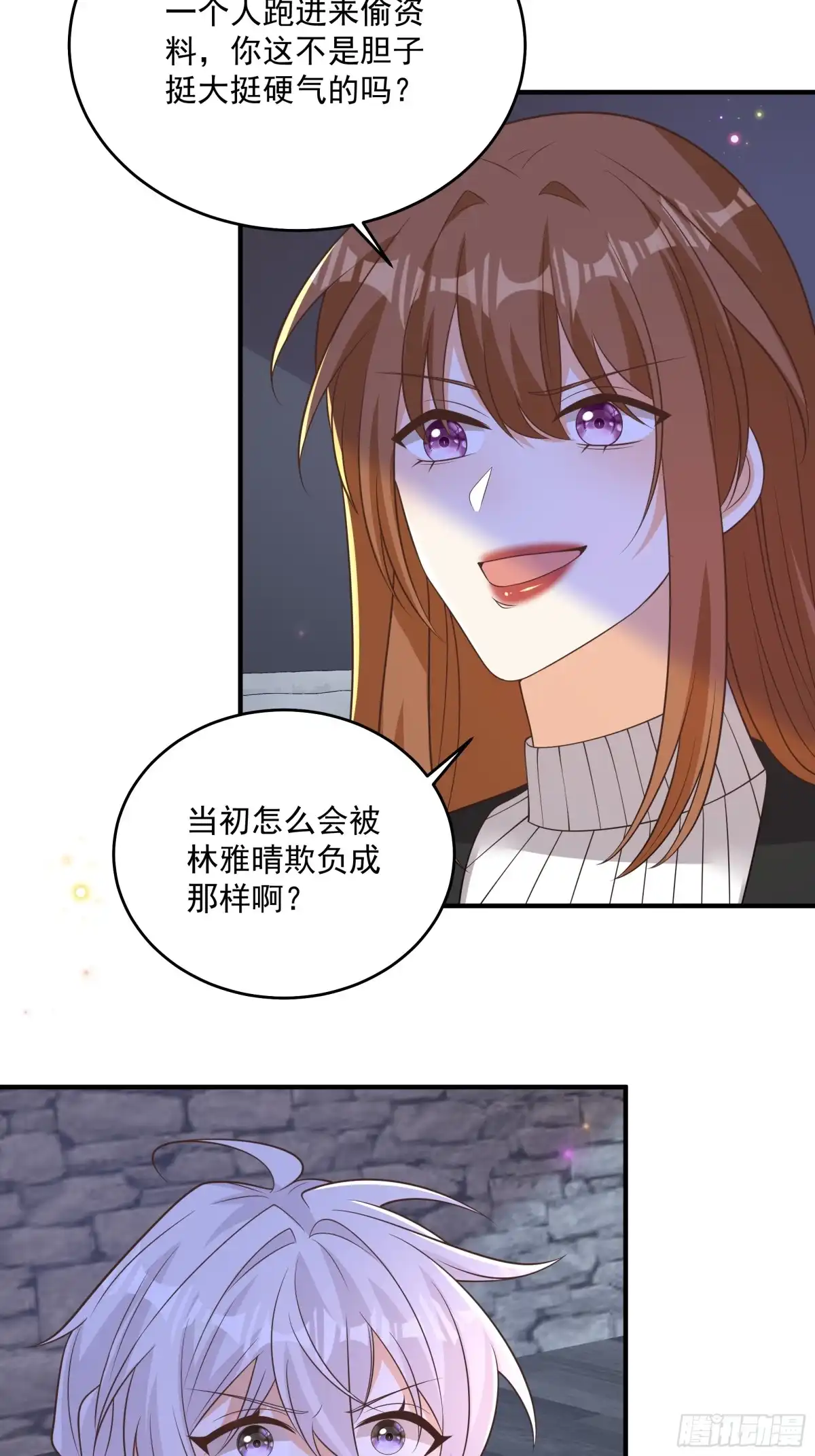 第55话共同的敌人-我携幼崽炸翻前夫家-阿柯文化（第25张）