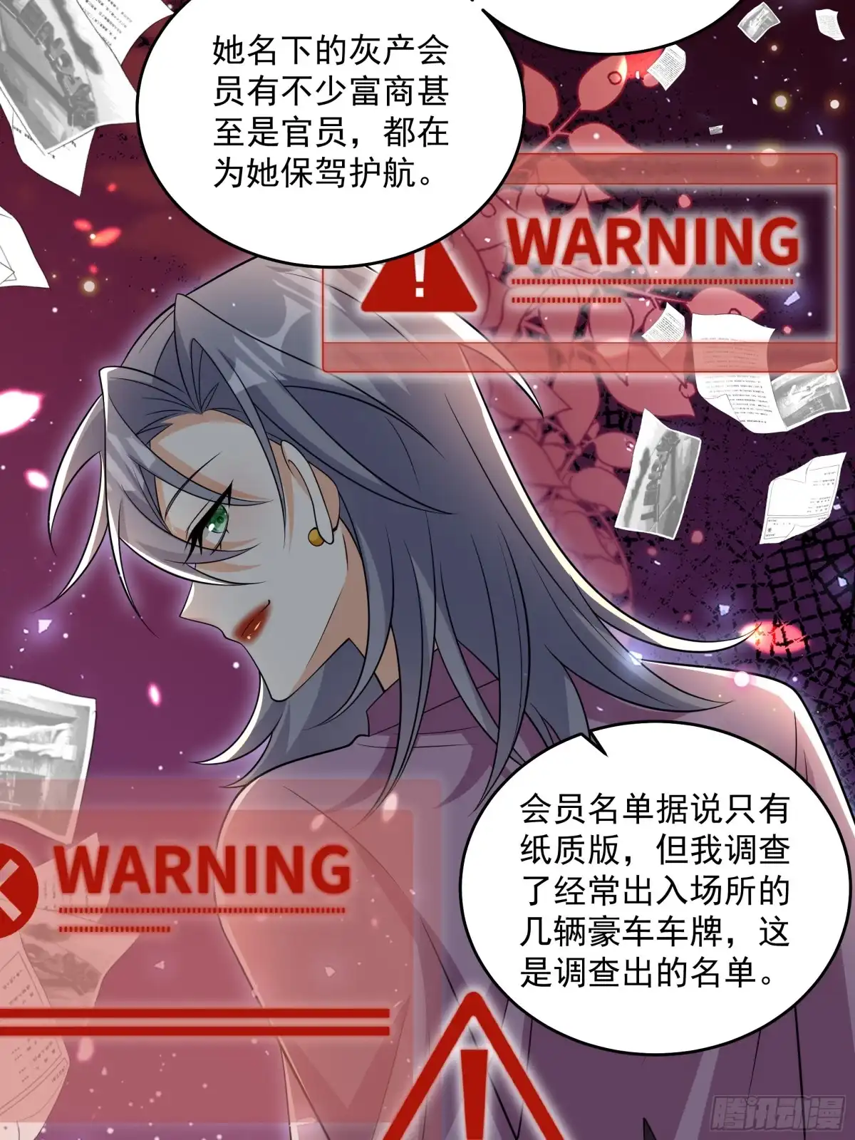 第55话共同的敌人-我携幼崽炸翻前夫家-阿柯文化（第10张）