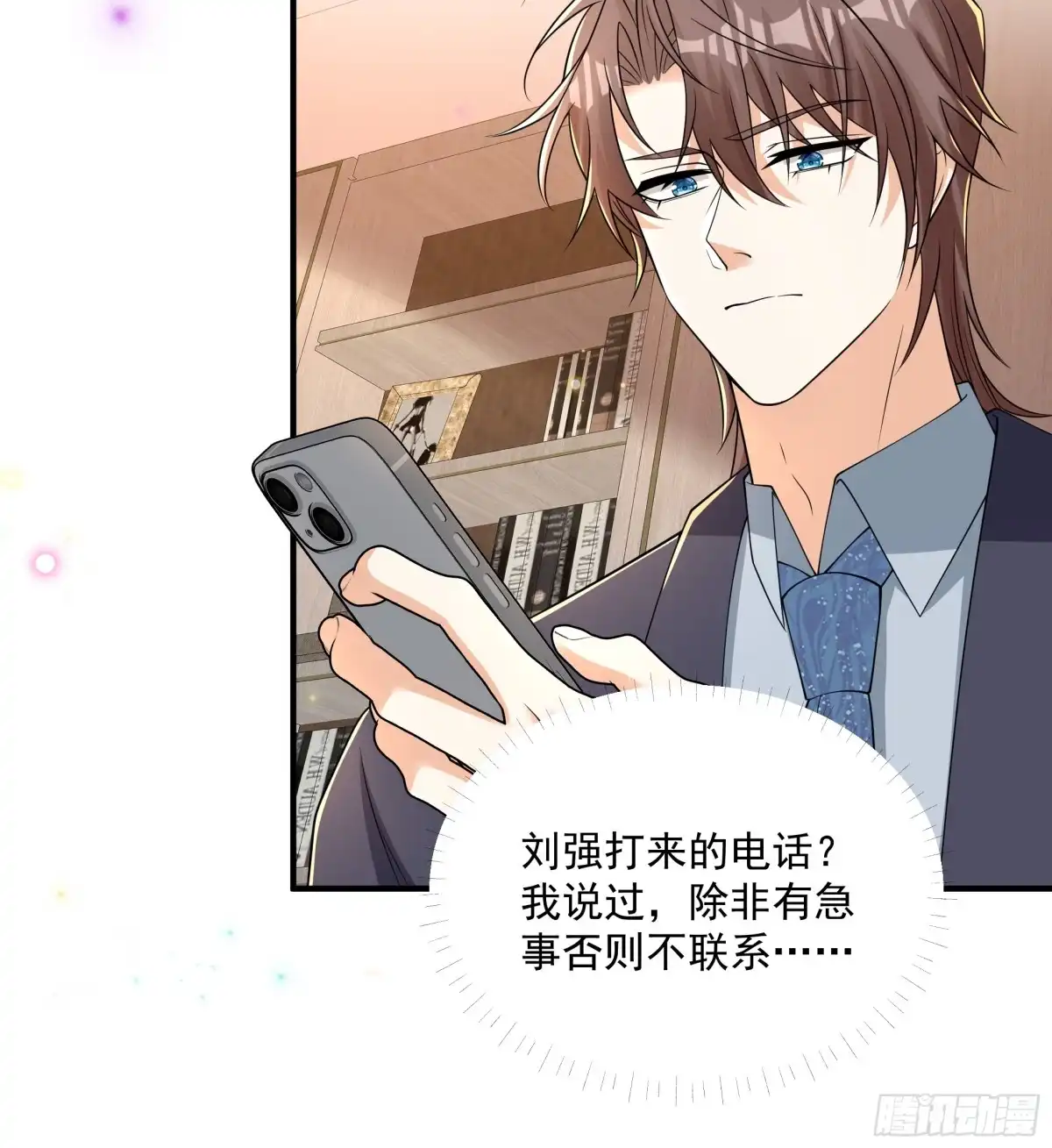 第55话共同的敌人-我携幼崽炸翻前夫家-阿柯文化（第14张）