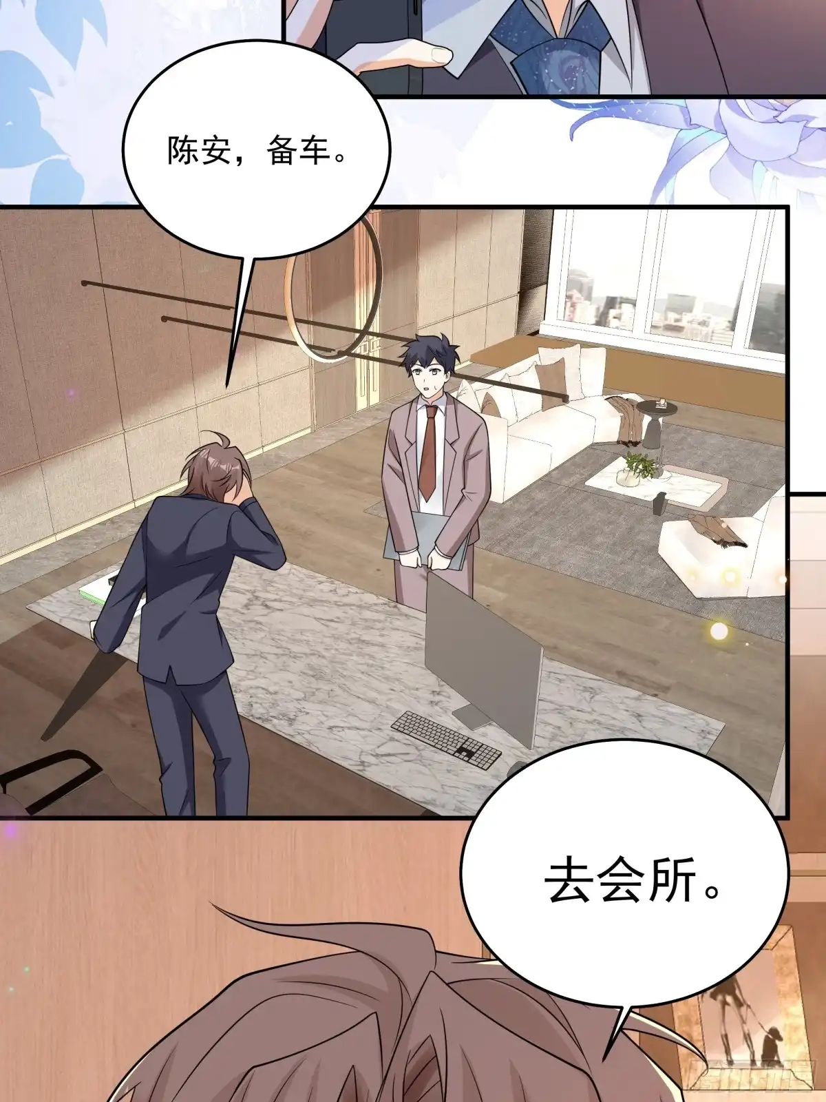 第55话共同的敌人-我携幼崽炸翻前夫家-阿柯文化（第20张）