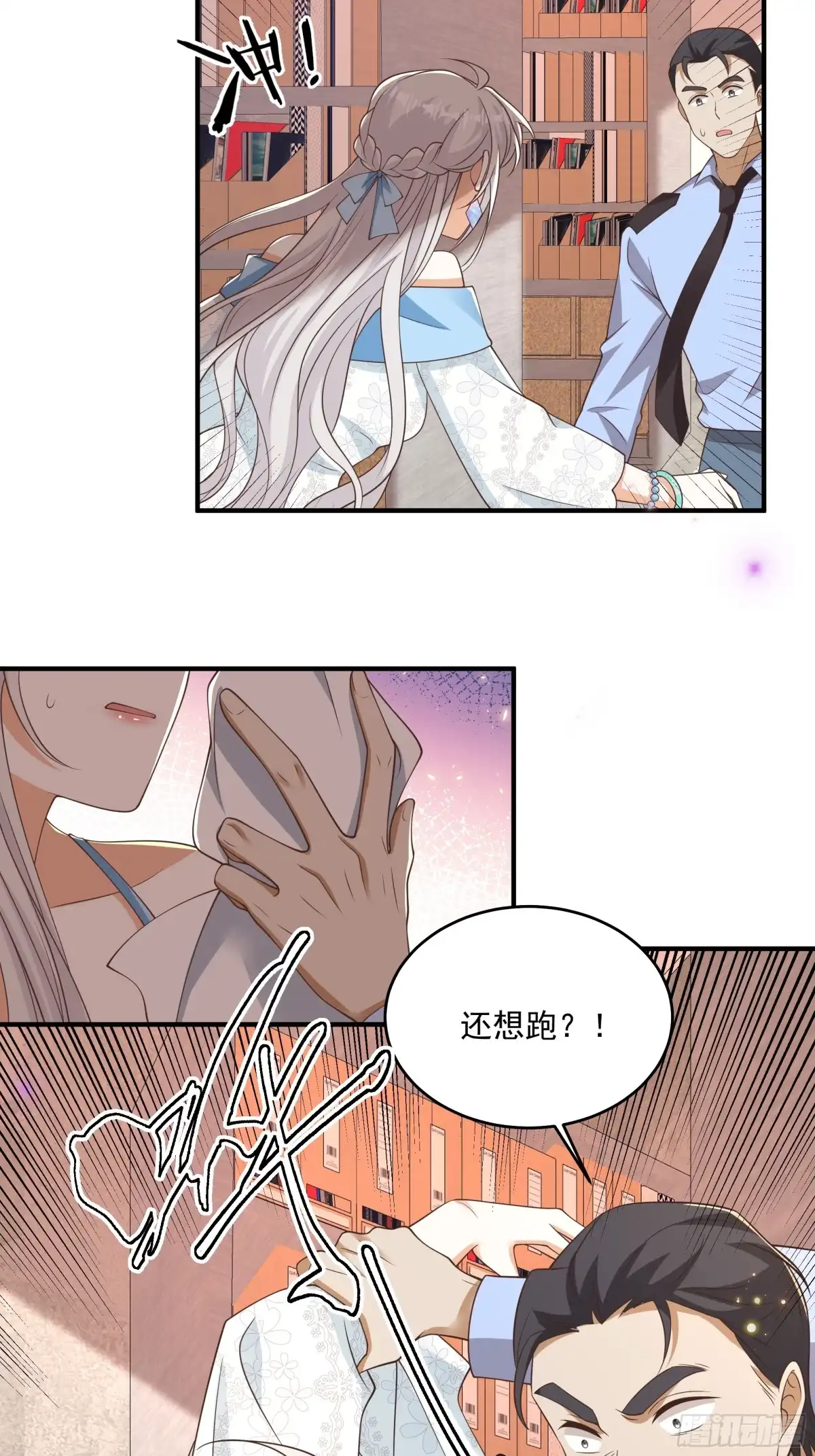 第55话共同的敌人-我携幼崽炸翻前夫家-阿柯文化（第3张）