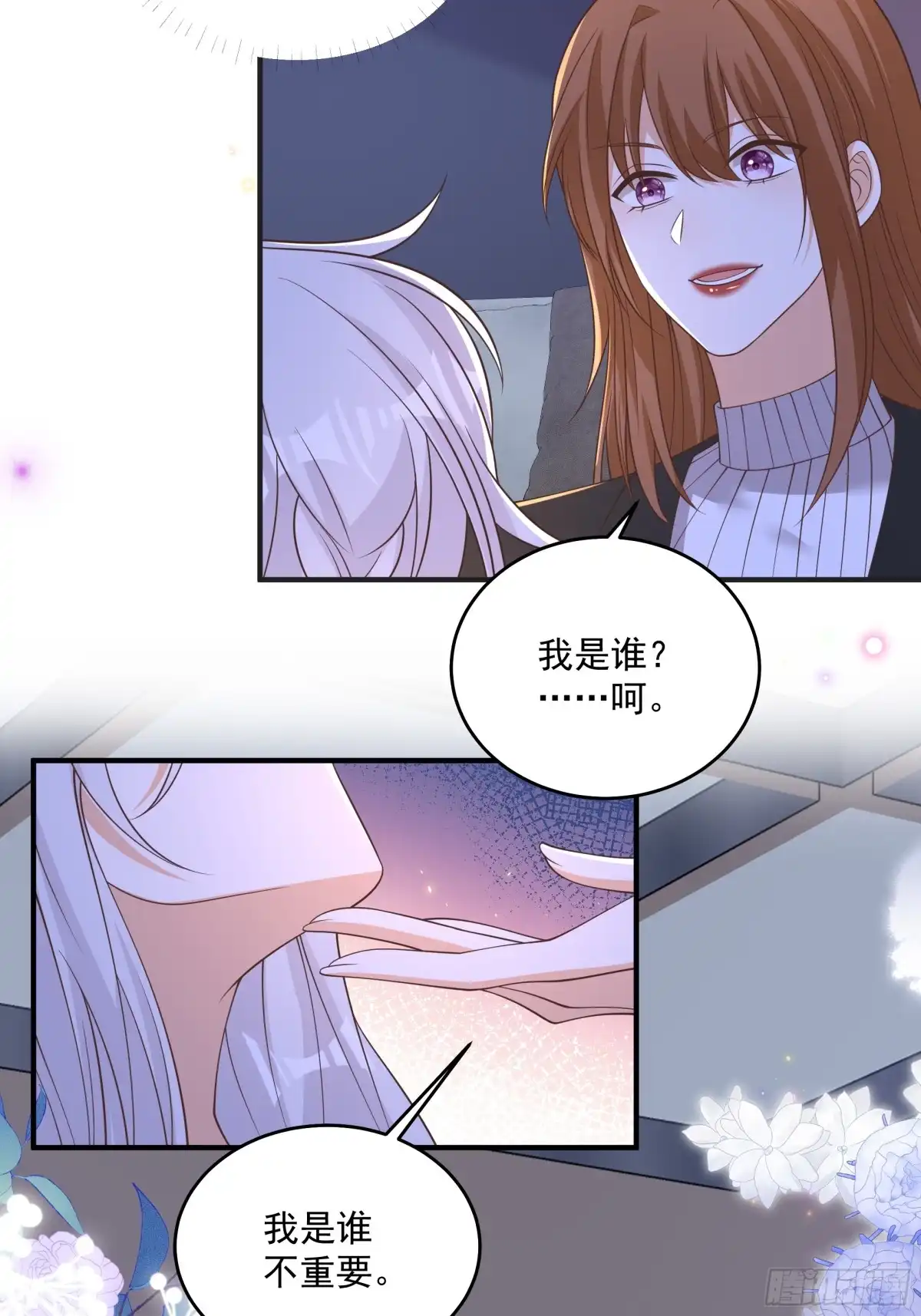 第55话共同的敌人-我携幼崽炸翻前夫家-阿柯文化（第29张）