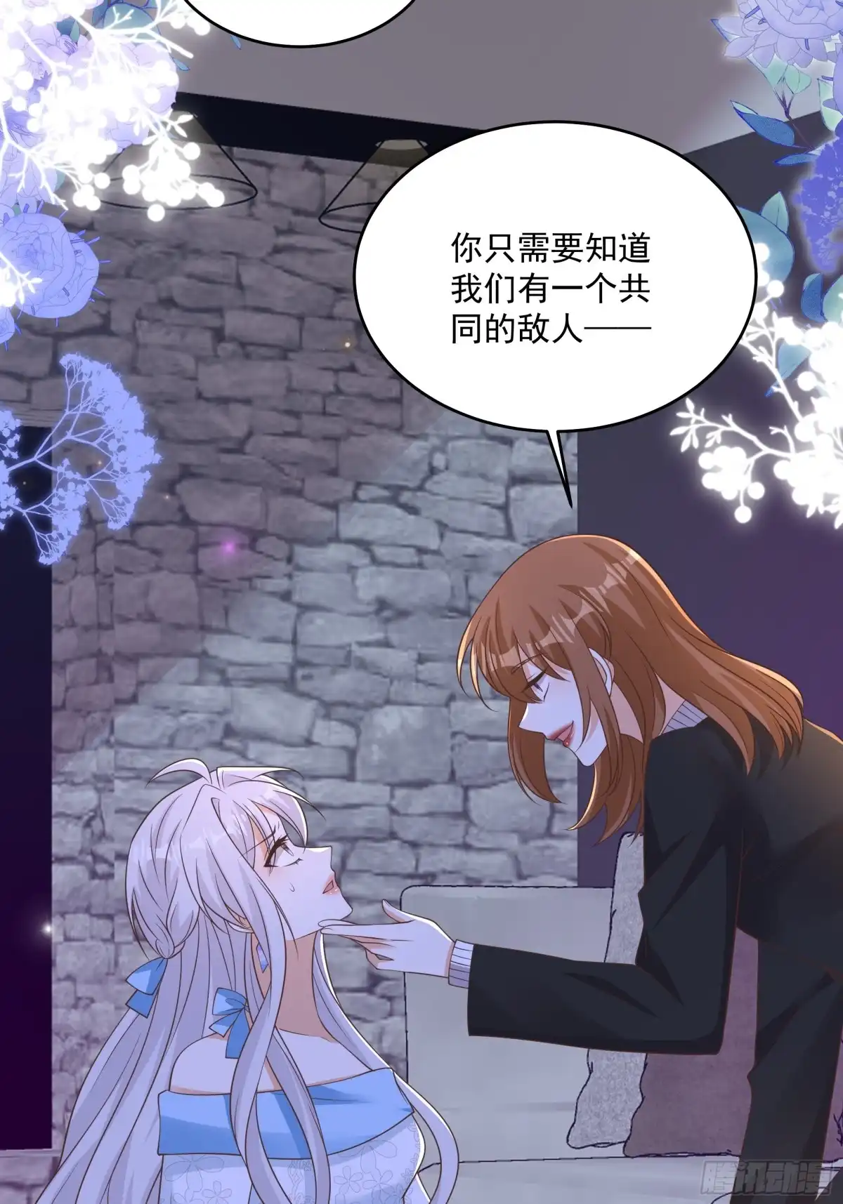 第55话共同的敌人-我携幼崽炸翻前夫家-阿柯文化（第30张）