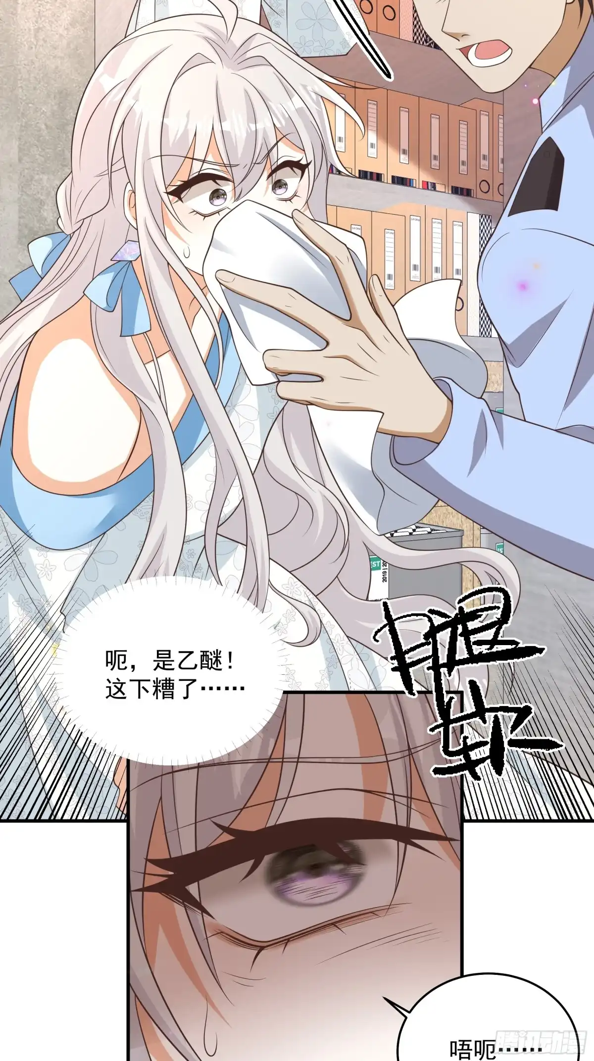 第55话共同的敌人-我携幼崽炸翻前夫家-阿柯文化（第4张）