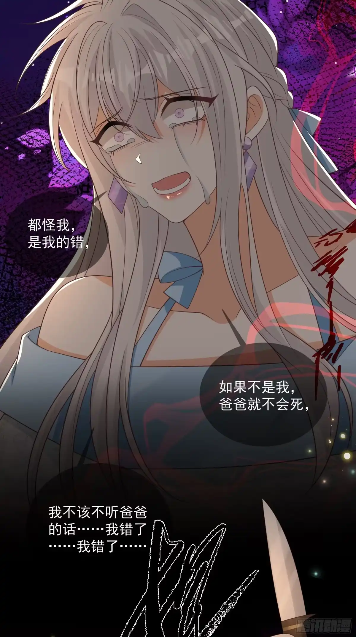 第56话-我携幼崽炸翻前夫家-阿柯文化（第13张）