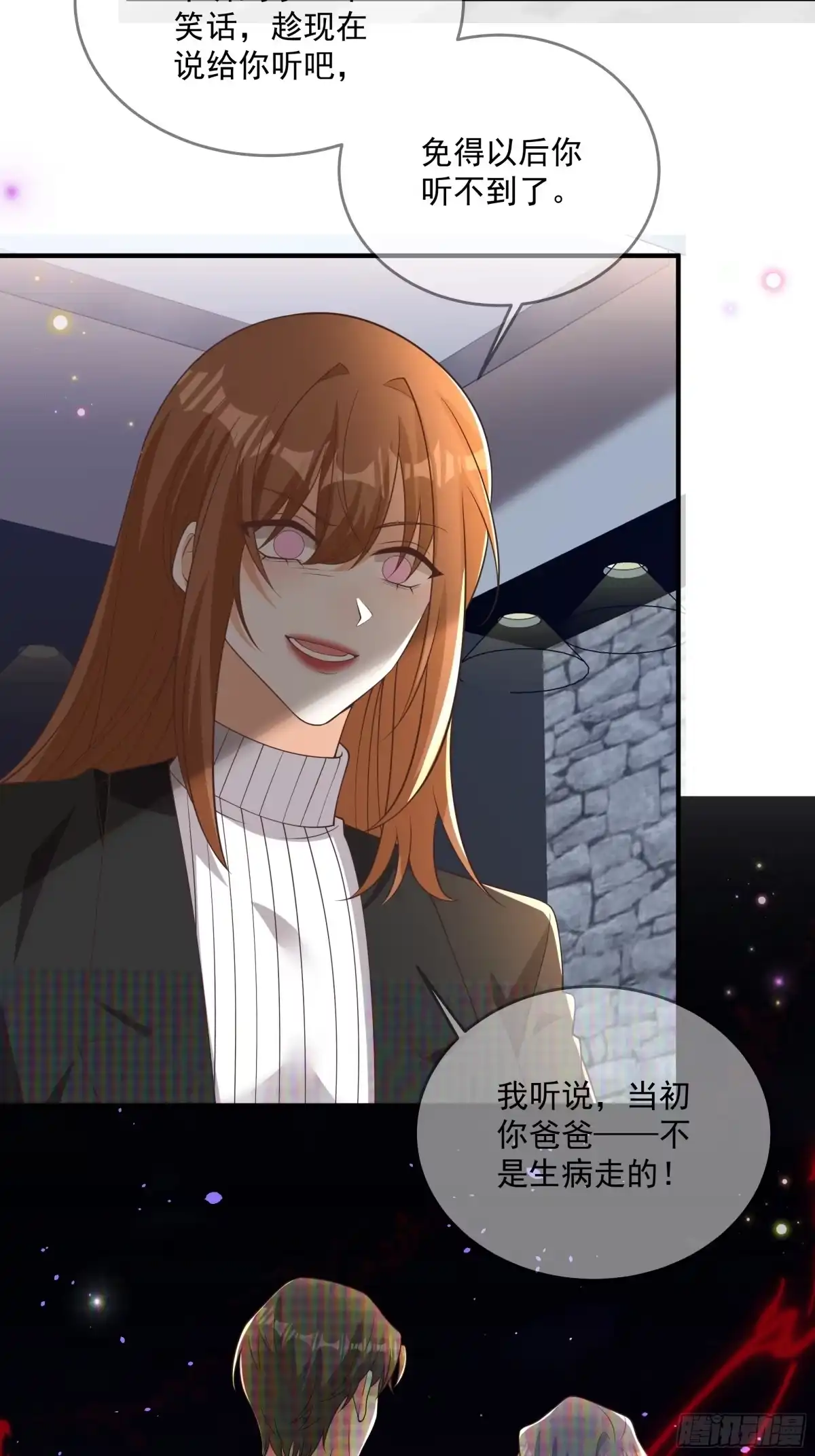 第56话-我携幼崽炸翻前夫家-阿柯文化（第9张）