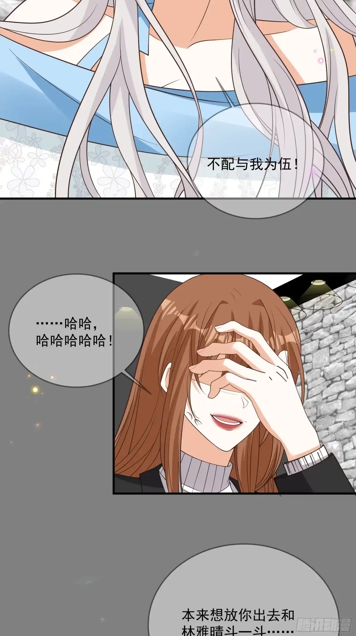 第56话-我携幼崽炸翻前夫家-阿柯文化（第4张）