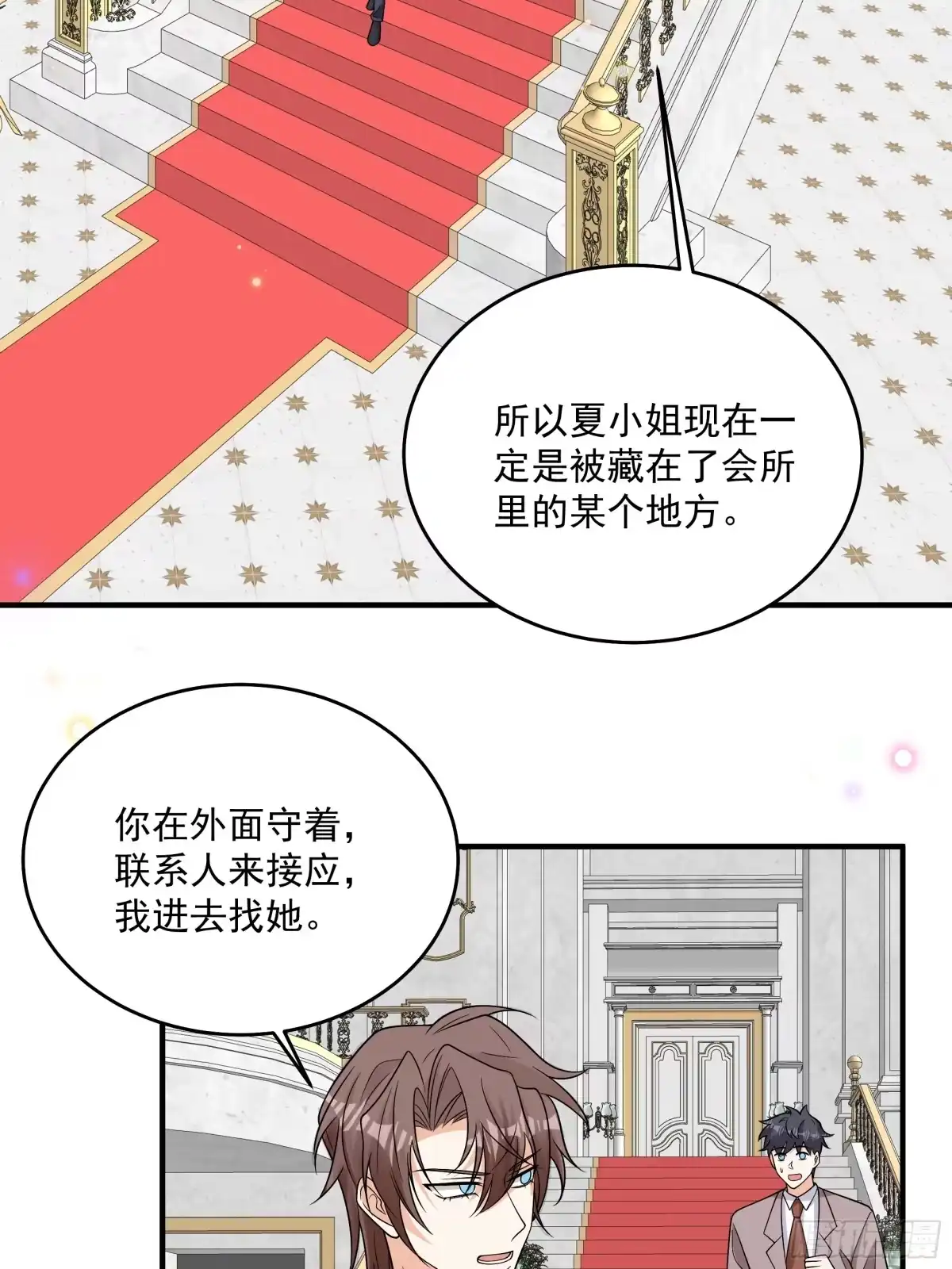 第56话-我携幼崽炸翻前夫家-阿柯文化（第17张）