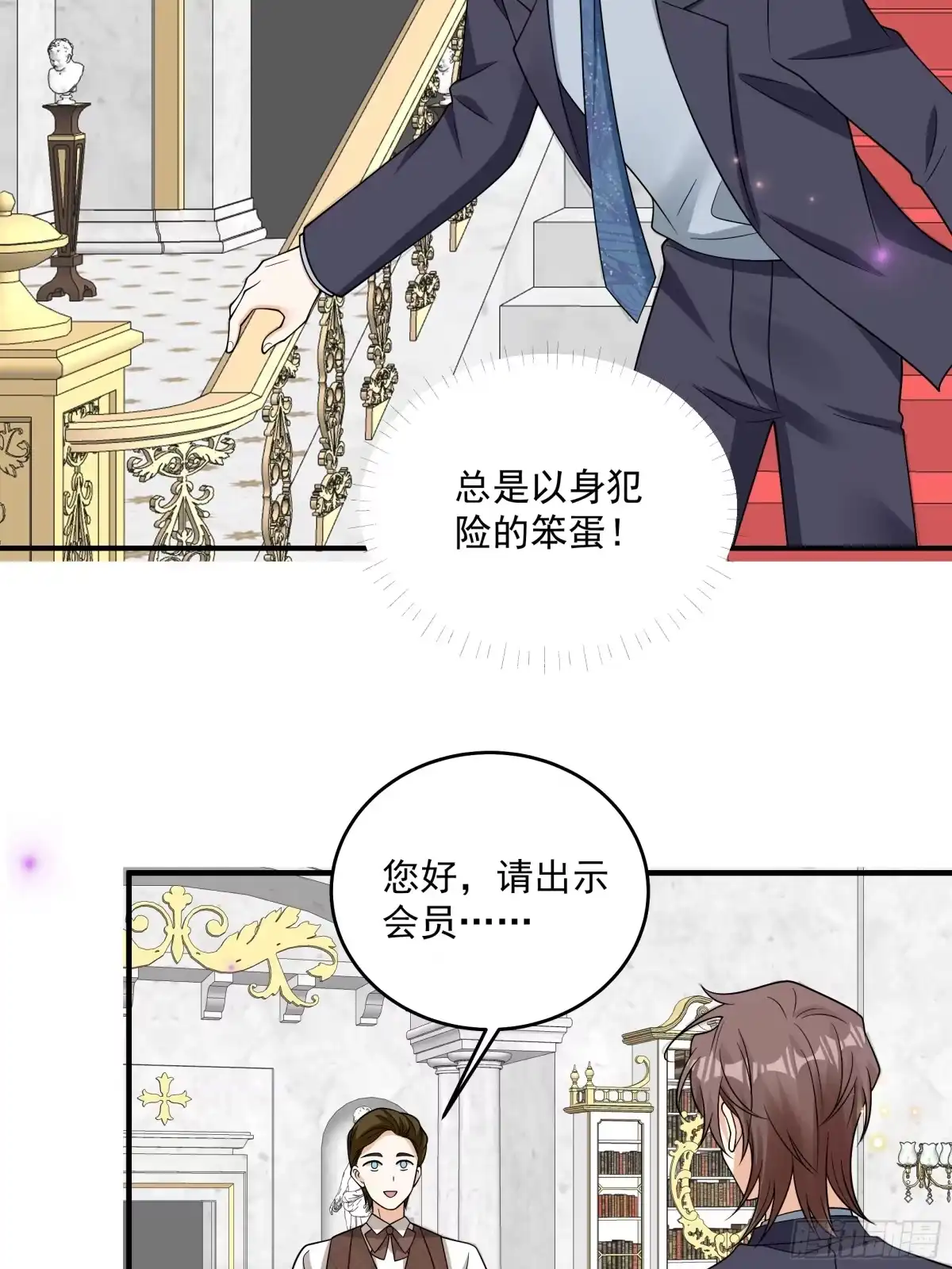 第56话-我携幼崽炸翻前夫家-阿柯文化（第19张）
