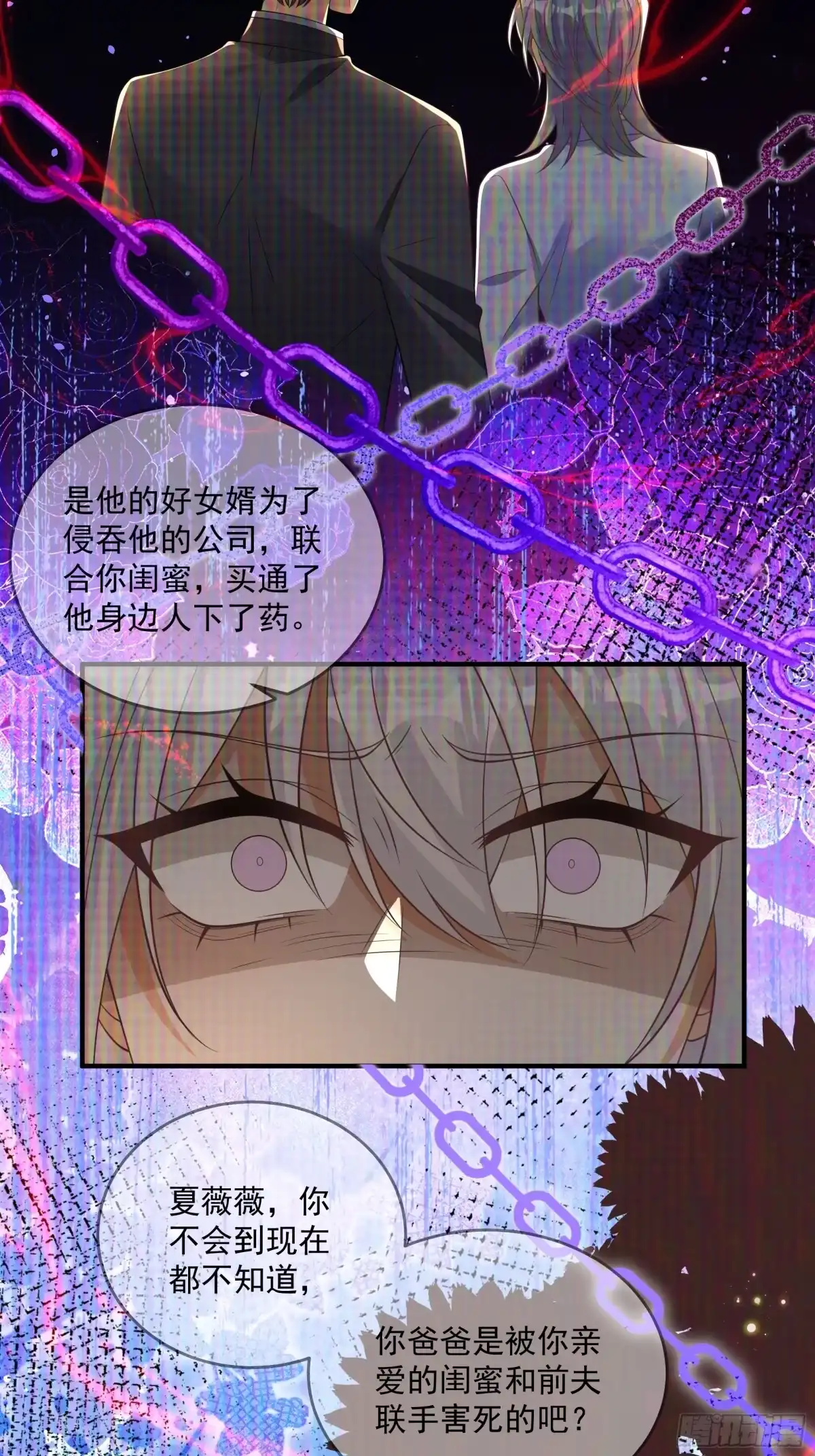 第56话-我携幼崽炸翻前夫家-阿柯文化（第10张）