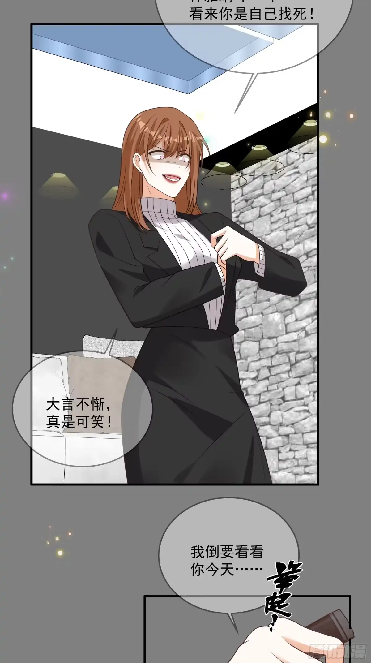 第56话-我携幼崽炸翻前夫家-阿柯文化（第5张）