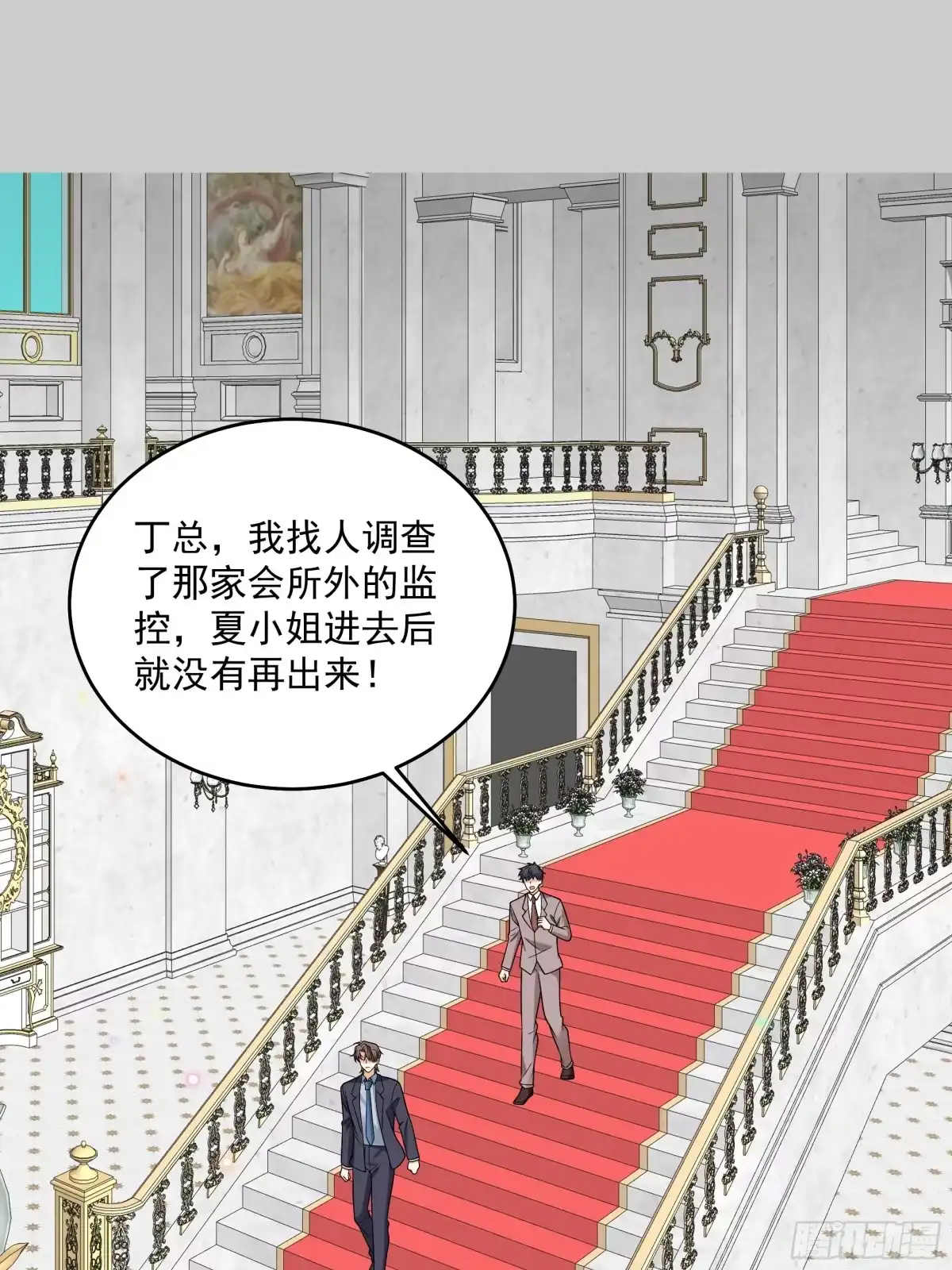 第56话-我携幼崽炸翻前夫家-阿柯文化（第16张）