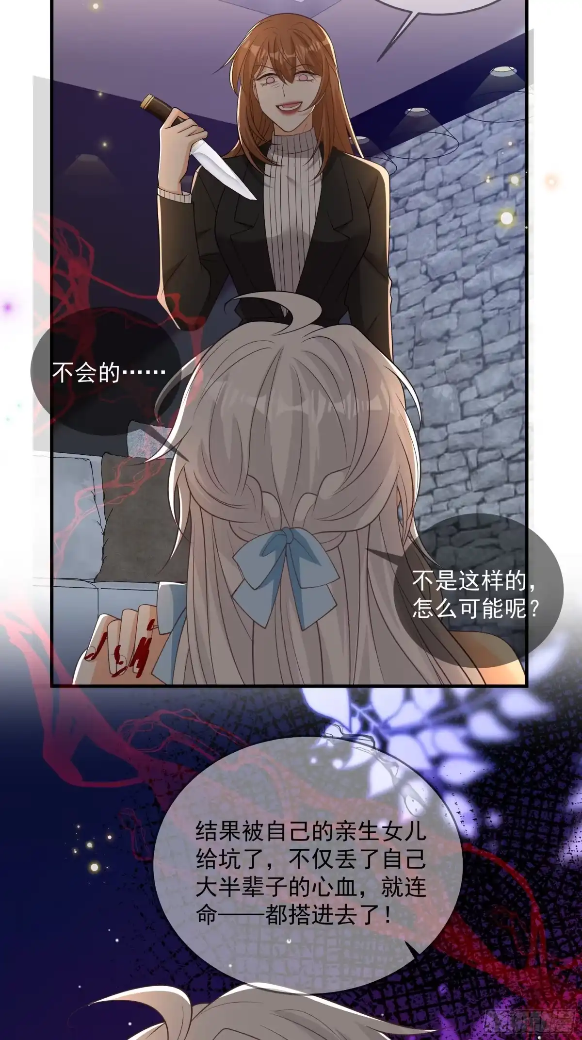 第56话-我携幼崽炸翻前夫家-阿柯文化（第12张）