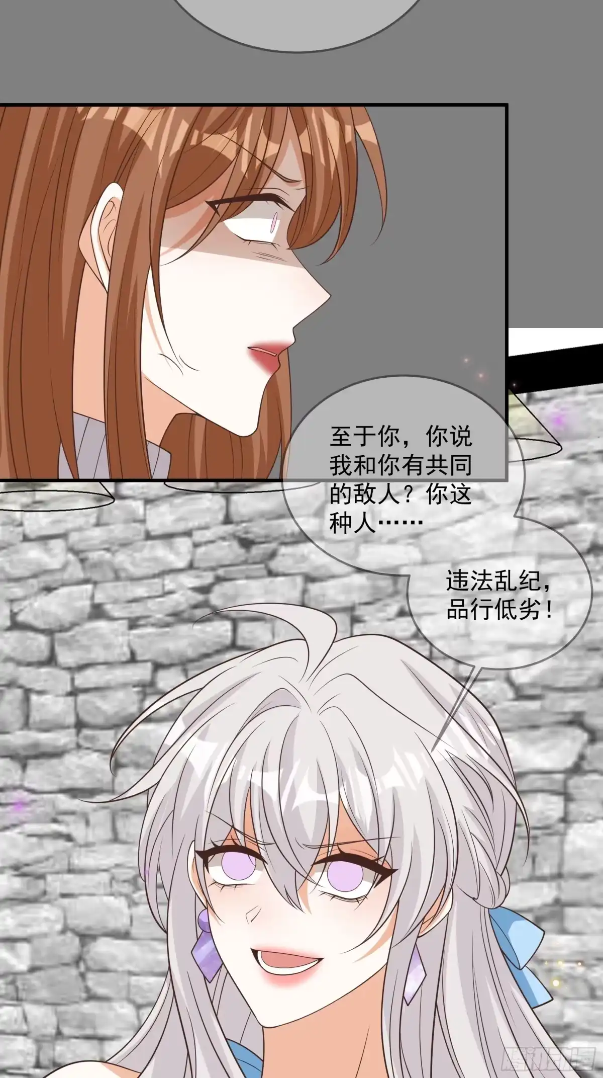 第56话-我携幼崽炸翻前夫家-阿柯文化（第3张）