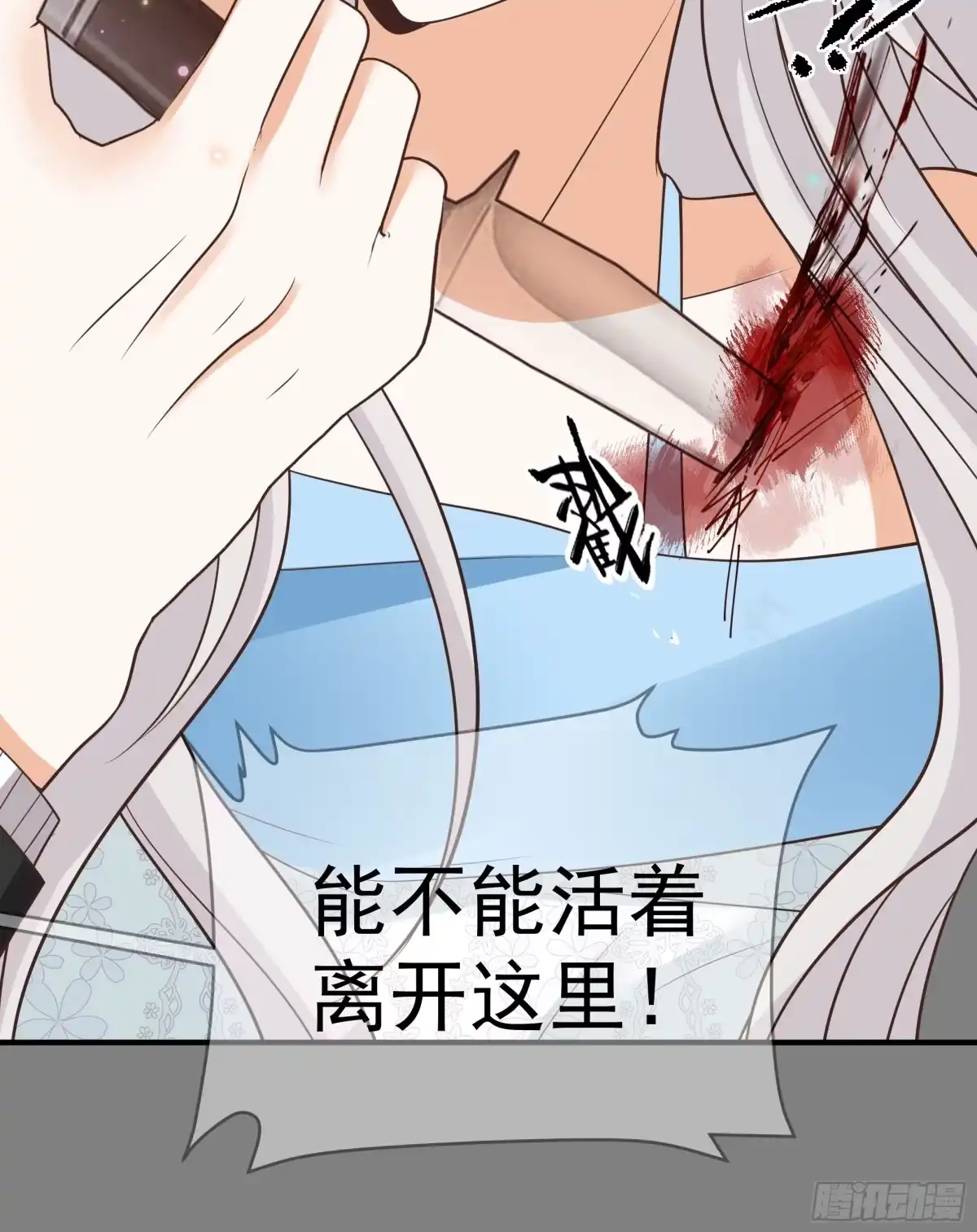 第56话-我携幼崽炸翻前夫家-阿柯文化（第7张）