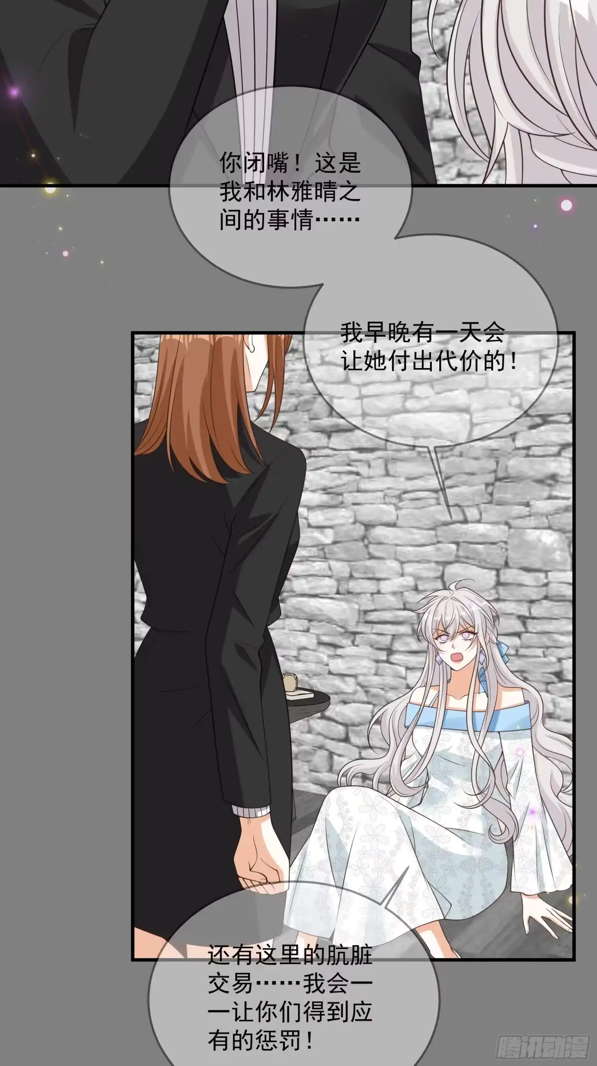 第56话-我携幼崽炸翻前夫家-阿柯文化（第2张）
