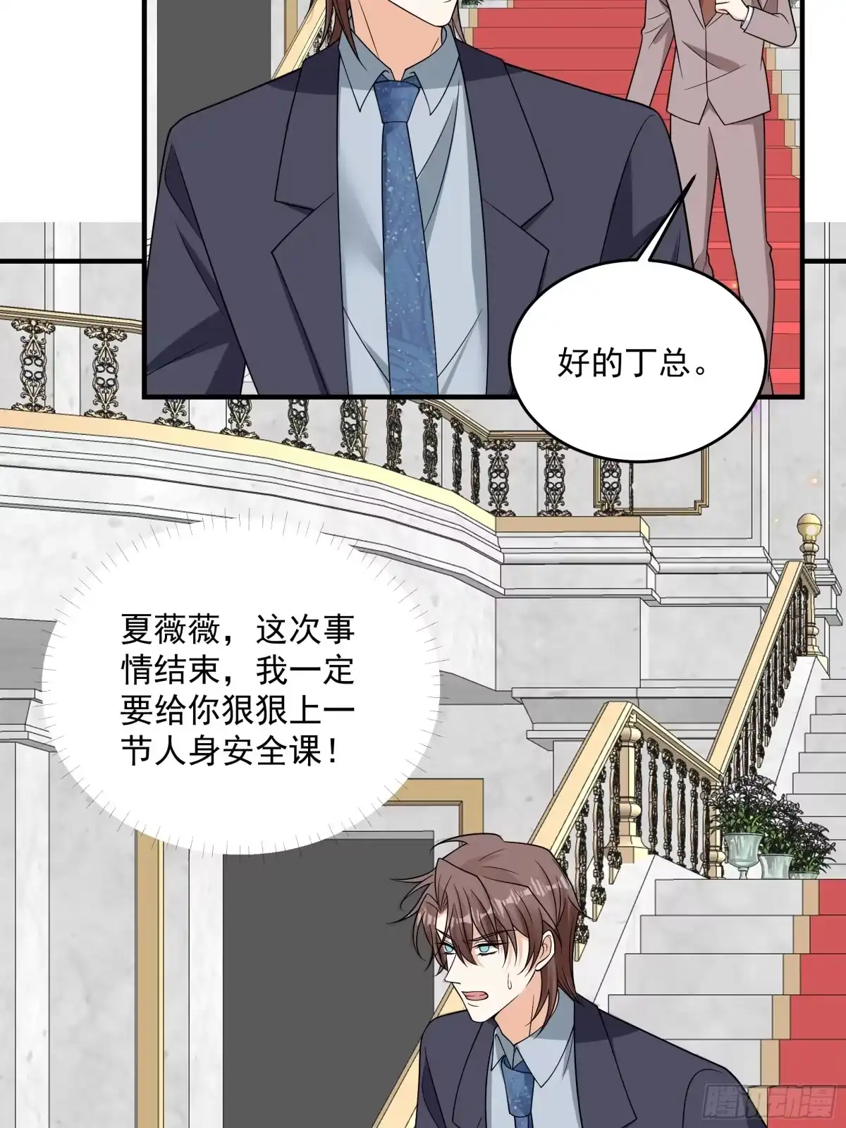 第56话-我携幼崽炸翻前夫家-阿柯文化（第18张）