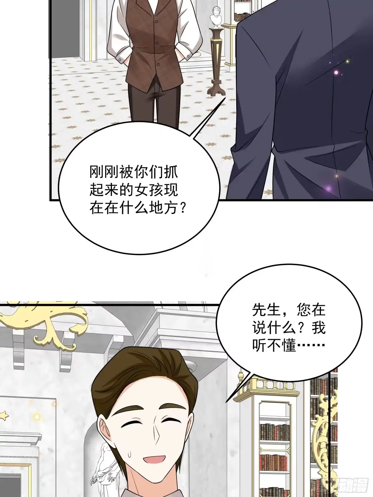 第56话-我携幼崽炸翻前夫家-阿柯文化（第20张）