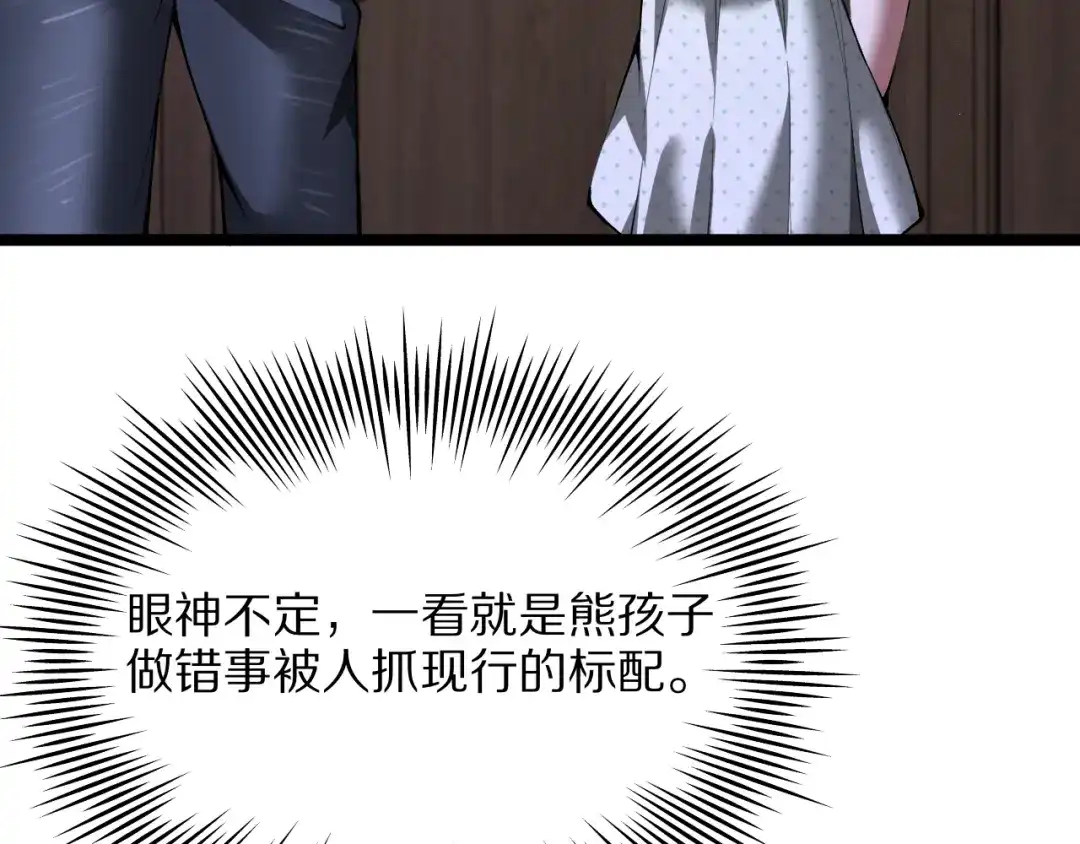 第47话安妮的心情-我一个神豪，当渣男很合理吧-鱼山成神（原著）+春日文化（第7张）