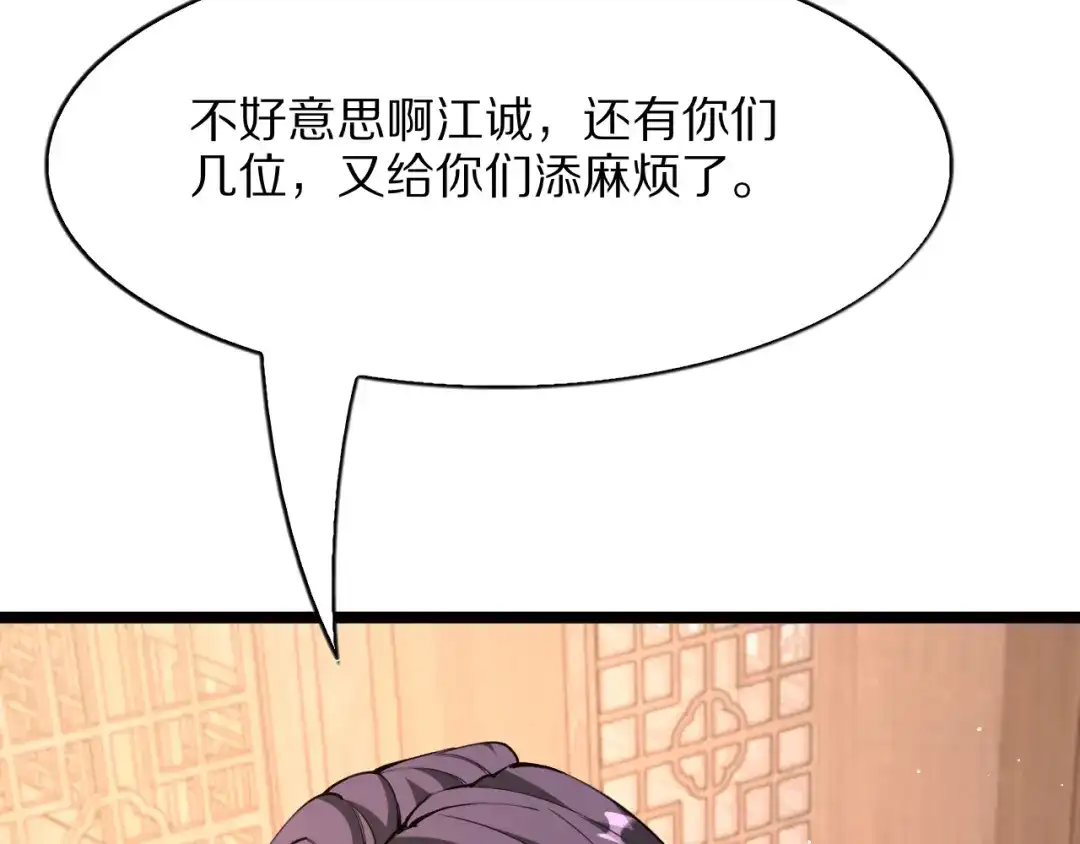 第47话安妮的心情-我一个神豪，当渣男很合理吧-鱼山成神（原著）+春日文化（第49张）