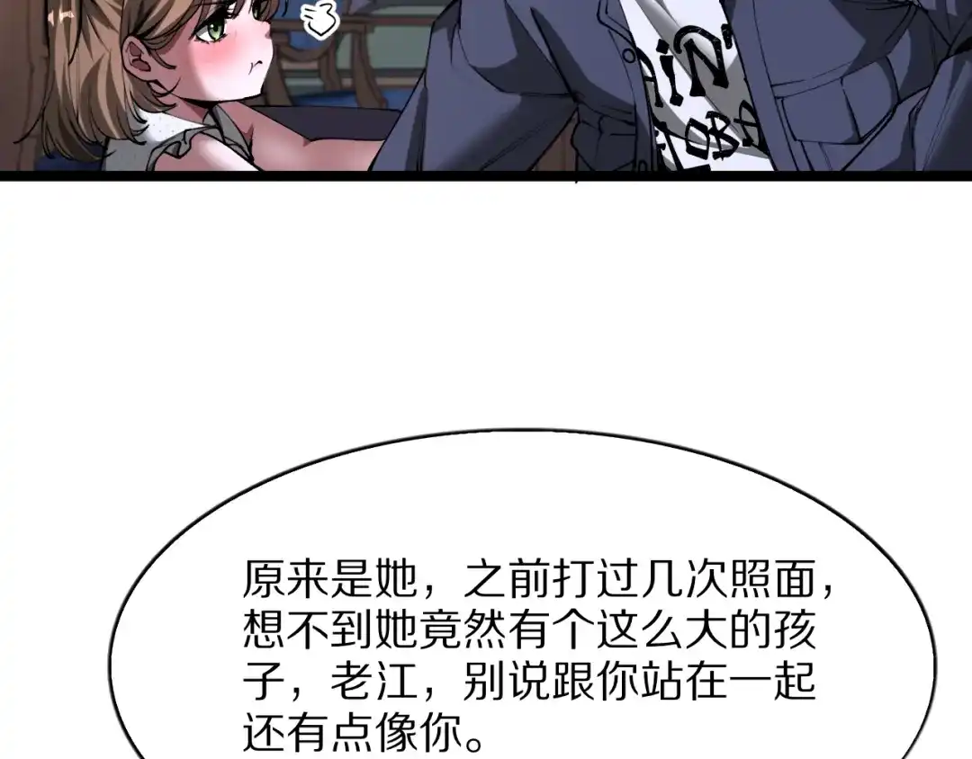 第47话安妮的心情-我一个神豪，当渣男很合理吧-鱼山成神（原著）+春日文化（第32张）
