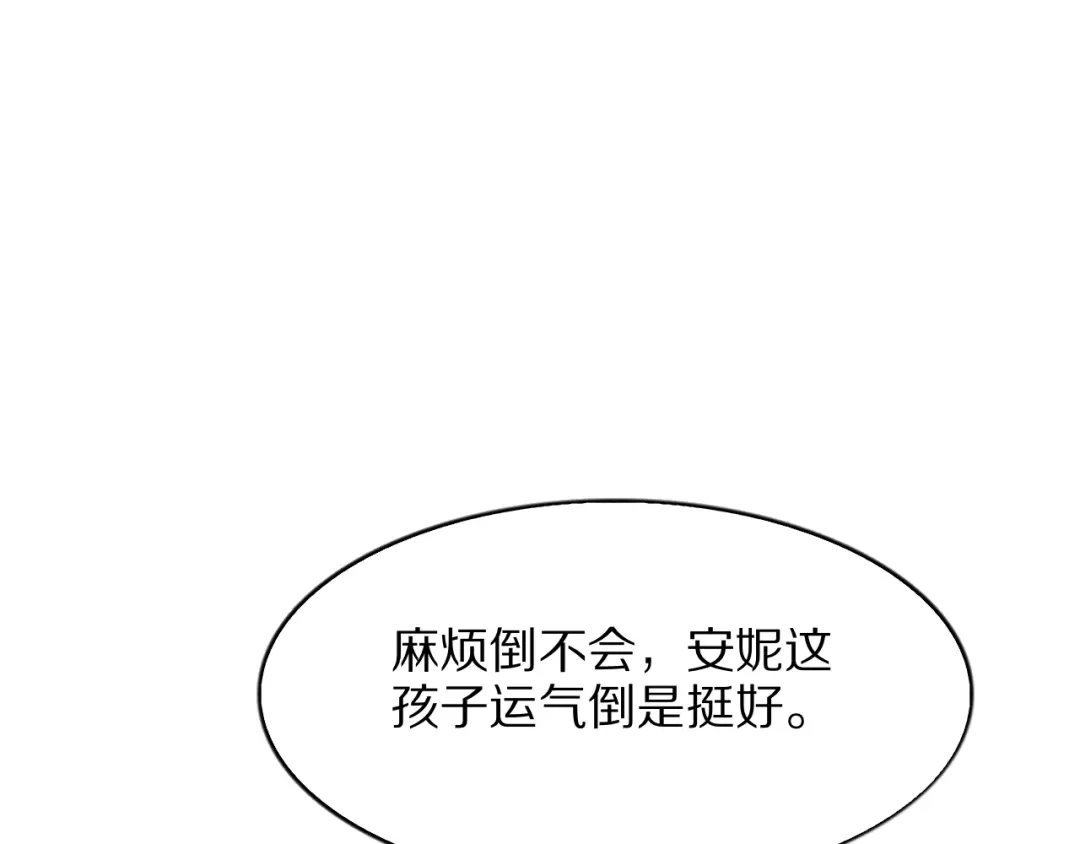 第47话安妮的心情-我一个神豪，当渣男很合理吧-鱼山成神（原著）+春日文化（第52张）