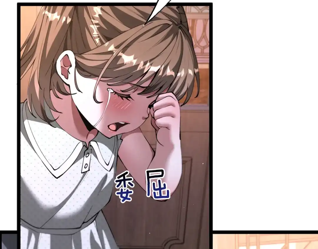 第47话安妮的心情-我一个神豪，当渣男很合理吧-鱼山成神（原著）+春日文化（第64张）