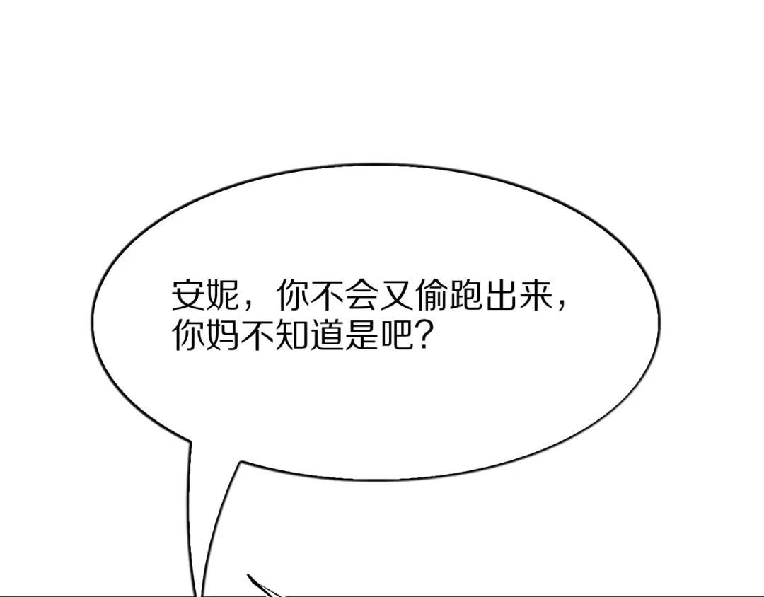 第47话安妮的心情-我一个神豪，当渣男很合理吧-鱼山成神（原著）+春日文化（第13张）