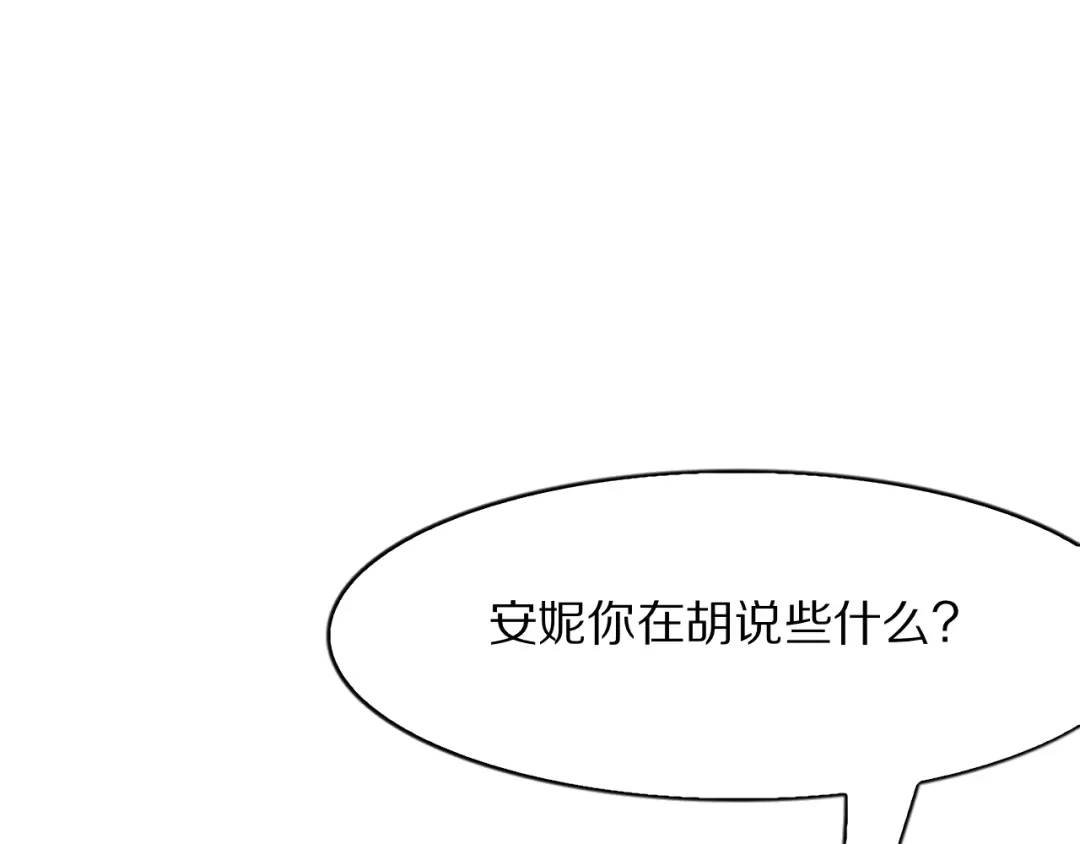第47话安妮的心情-我一个神豪，当渣男很合理吧-鱼山成神（原著）+春日文化（第68张）