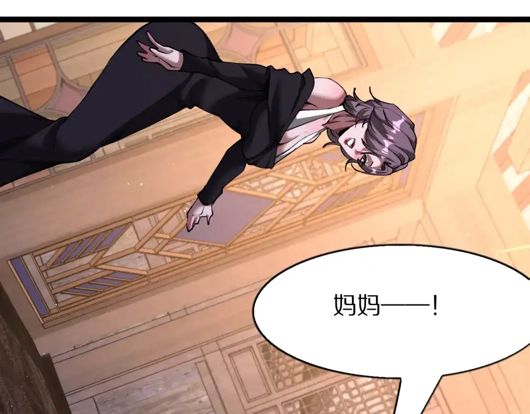 第47话安妮的心情-我一个神豪，当渣男很合理吧-鱼山成神（原著）+春日文化（第46张）