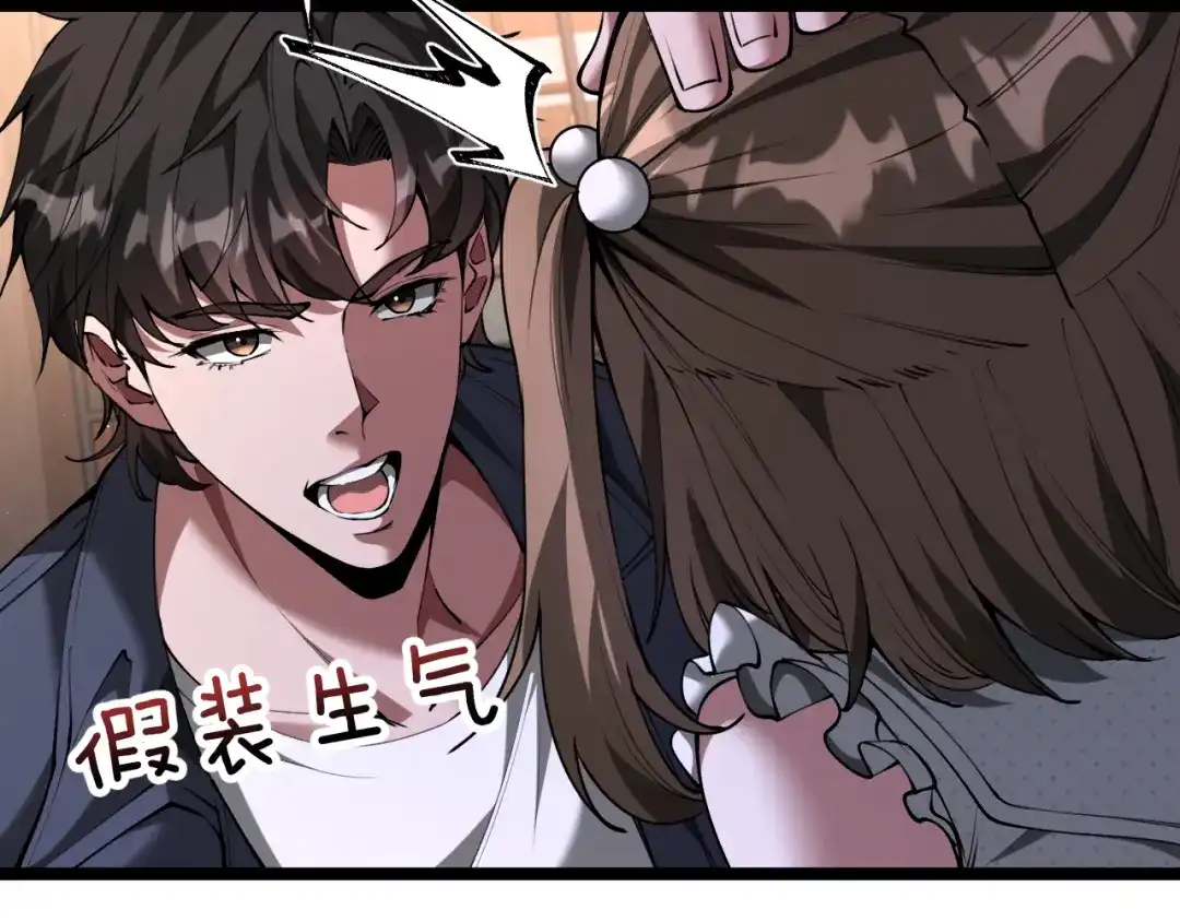 第47话安妮的心情-我一个神豪，当渣男很合理吧-鱼山成神（原著）+春日文化（第14张）