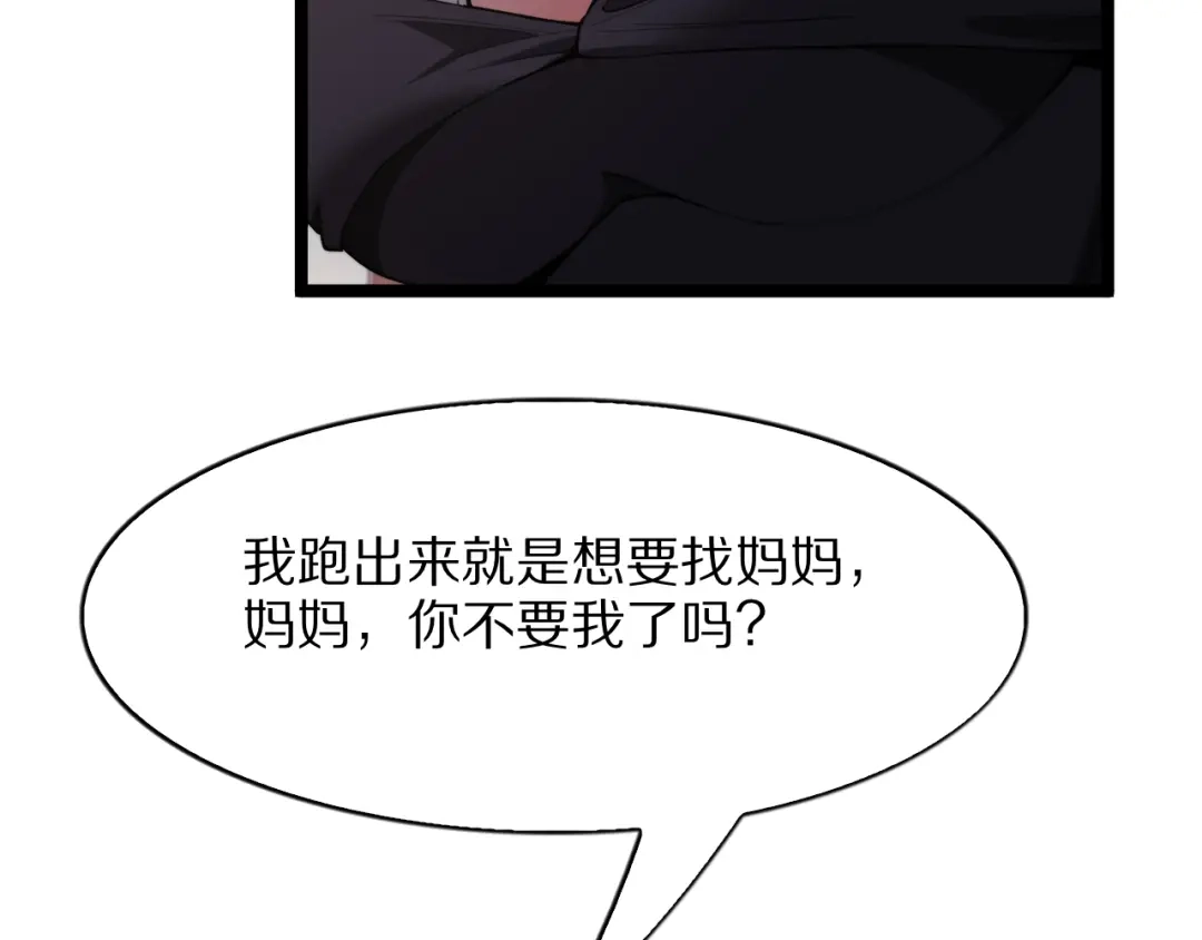 第47话安妮的心情-我一个神豪，当渣男很合理吧-鱼山成神（原著）+春日文化（第63张）