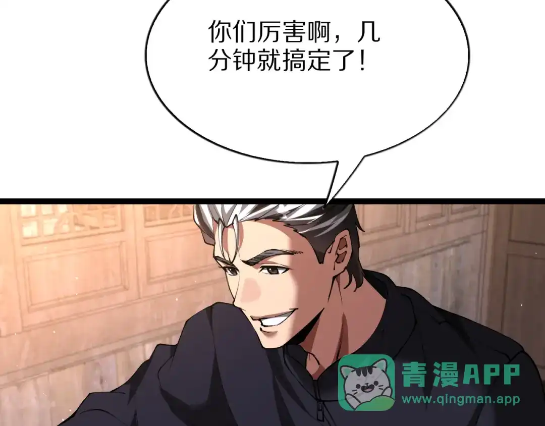 第47话安妮的心情-我一个神豪，当渣男很合理吧-鱼山成神（原著）+春日文化（第40张）