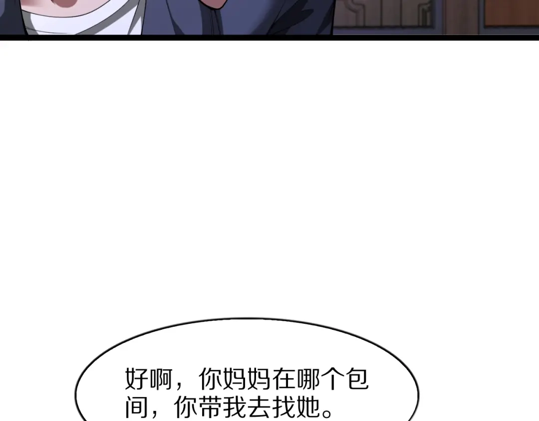第47话安妮的心情-我一个神豪，当渣男很合理吧-鱼山成神（原著）+春日文化（第9张）