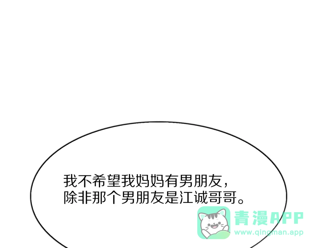 第47话安妮的心情-我一个神豪，当渣男很合理吧-鱼山成神（原著）+春日文化（第25张）
