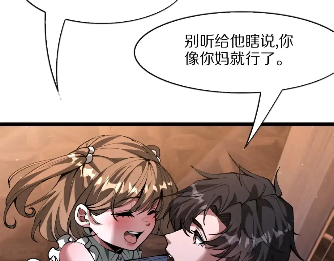 第47话安妮的心情-我一个神豪，当渣男很合理吧-鱼山成神（原著）+春日文化（第34张）