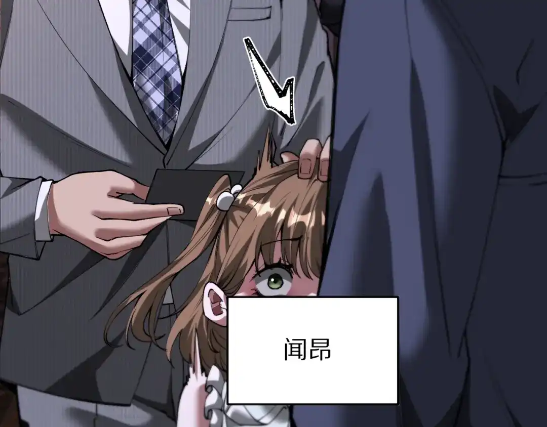 第47话安妮的心情-我一个神豪，当渣男很合理吧-鱼山成神（原著）+春日文化（第57张）