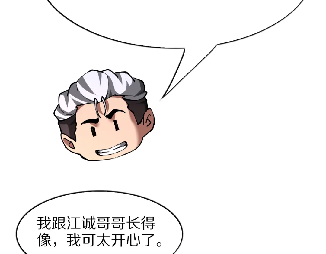 第47话安妮的心情-我一个神豪，当渣男很合理吧-鱼山成神（原著）+春日文化（第33张）