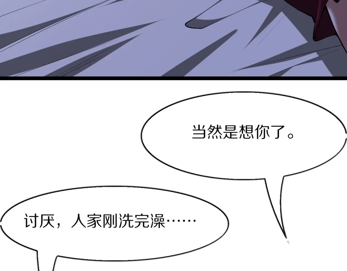 第48话做空-我一个神豪，当渣男很合理吧-鱼山成神（原著）+春日文化（第7张）