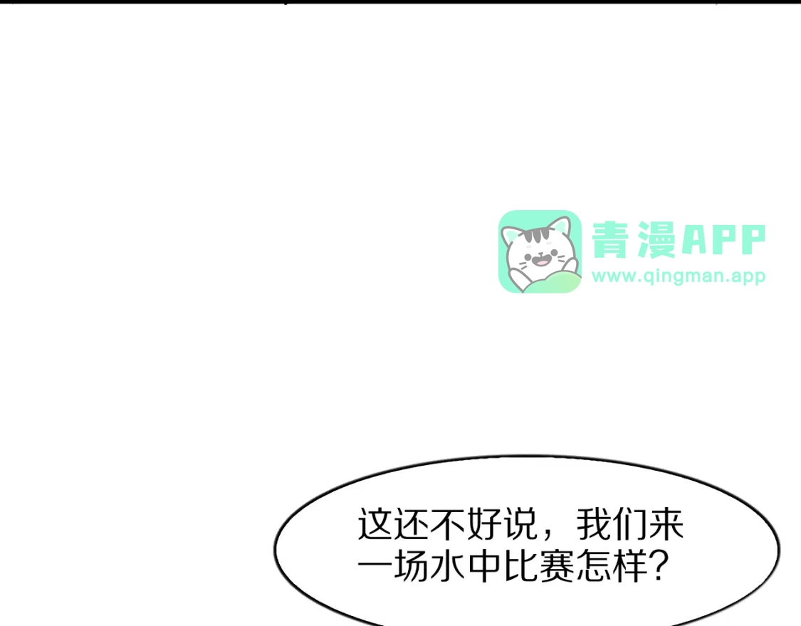 第48话做空-我一个神豪，当渣男很合理吧-鱼山成神（原著）+春日文化（第10张）