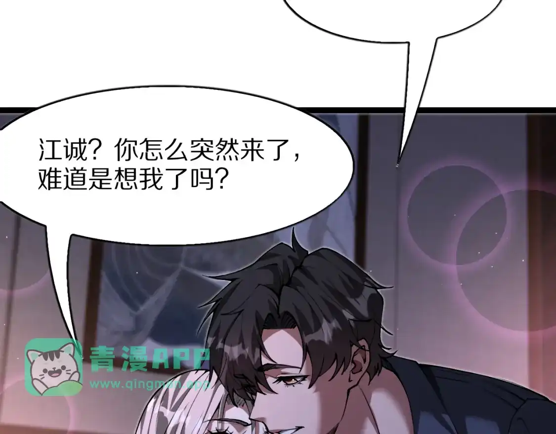 第48话做空-我一个神豪，当渣男很合理吧-鱼山成神（原著）+春日文化（第5张）
