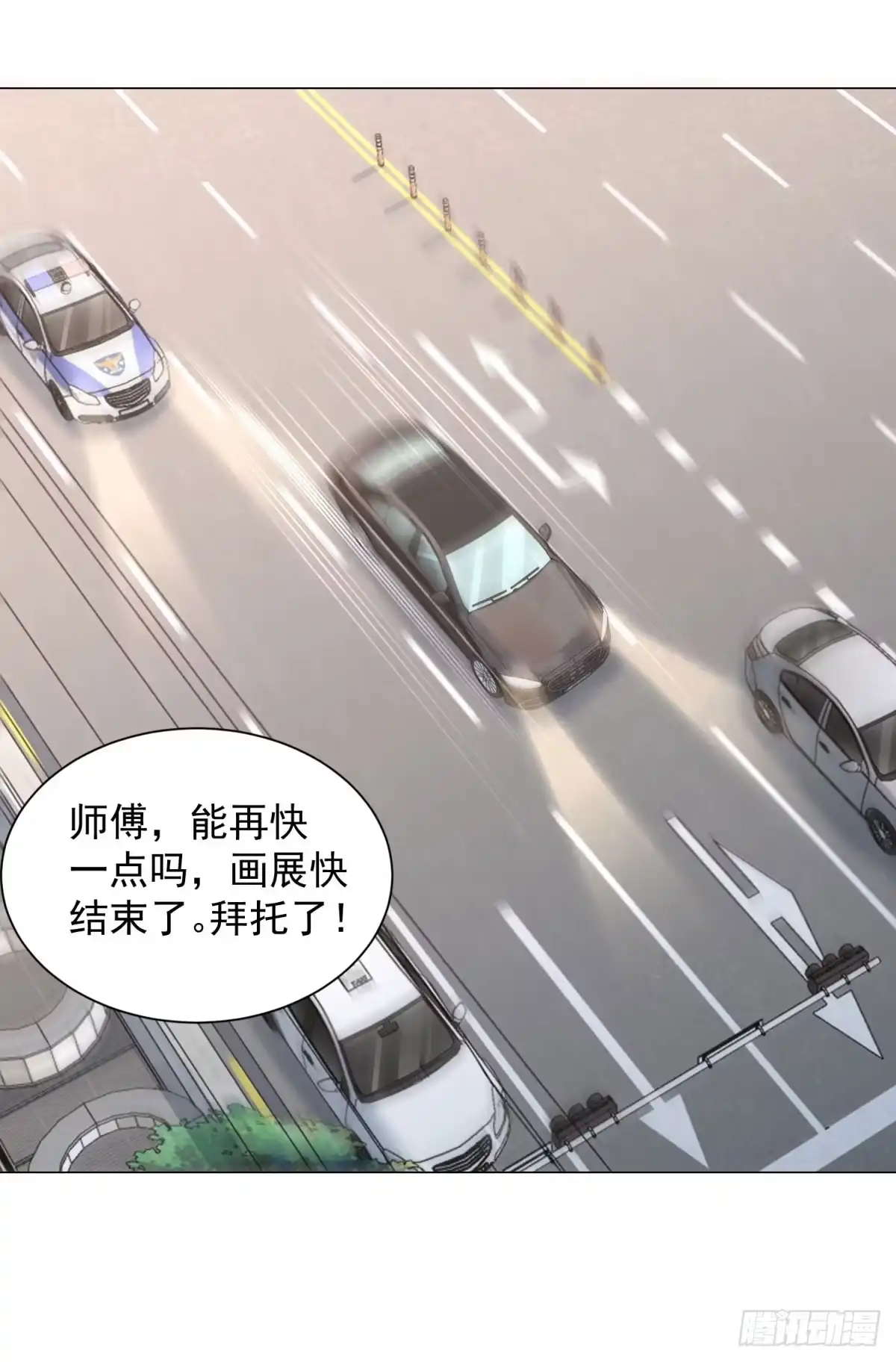 第150话亲自点评-我一个网约车司机有点钱怎么了？-大行道动漫（第5张）