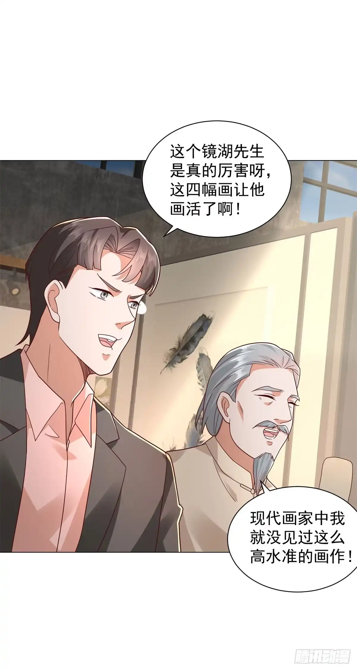 第150话亲自点评-我一个网约车司机有点钱怎么了？-大行道动漫（第13张）