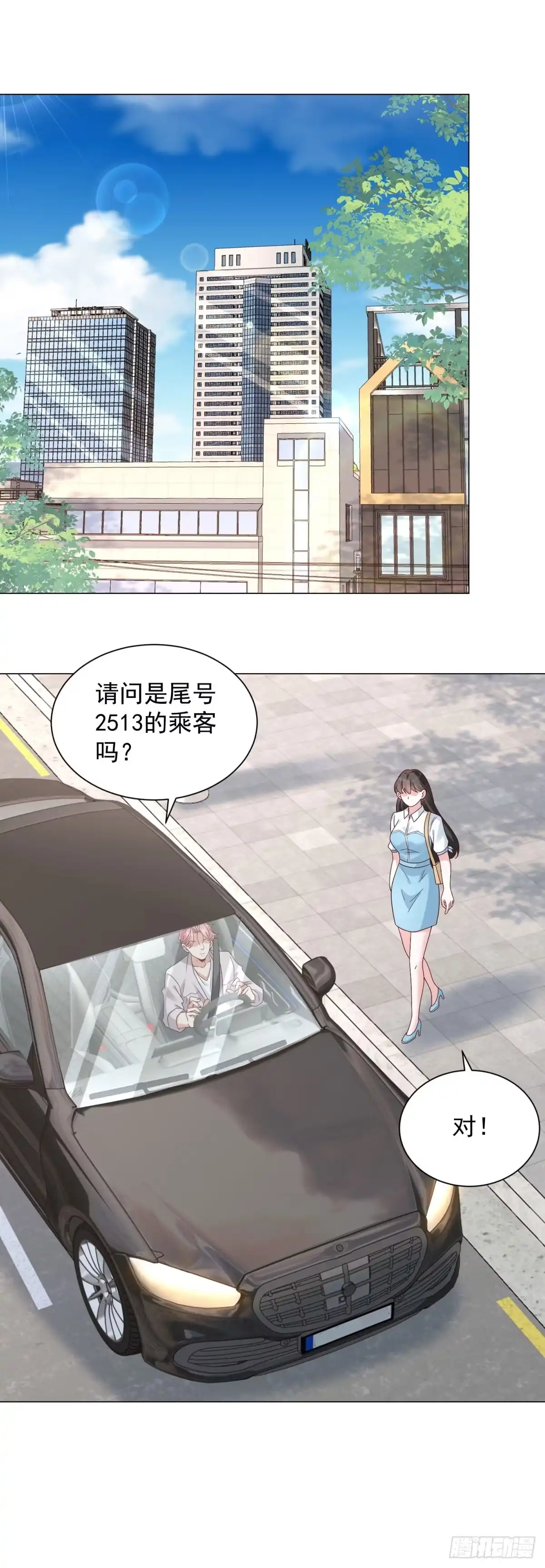 第150话亲自点评-我一个网约车司机有点钱怎么了？-大行道动漫（第2张）