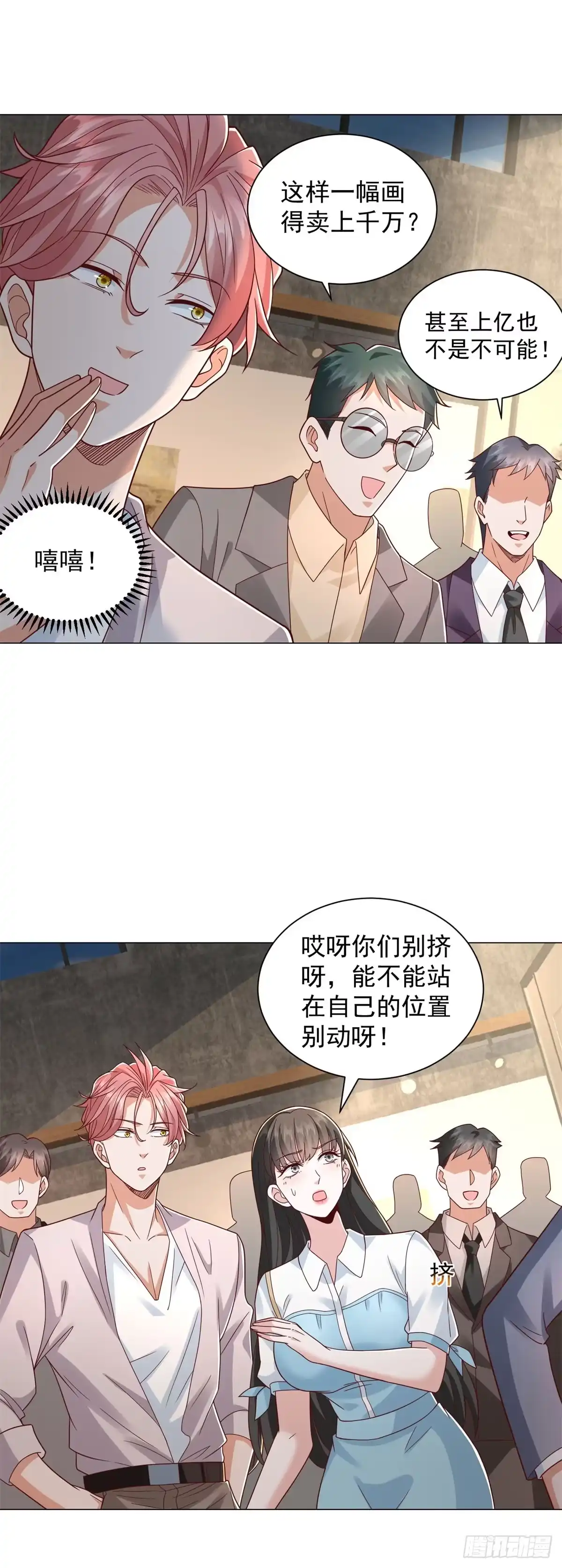第150话亲自点评-我一个网约车司机有点钱怎么了？-大行道动漫（第14张）