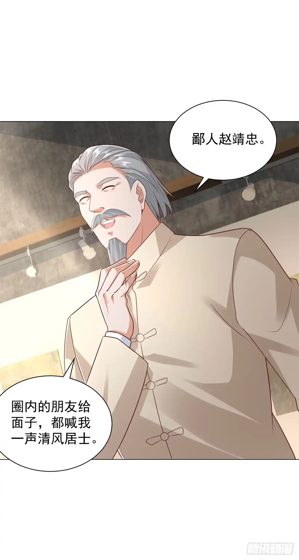 第150话亲自点评-我一个网约车司机有点钱怎么了？-大行道动漫（第20张）