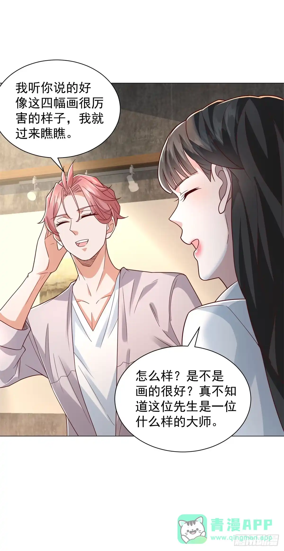 第150话亲自点评-我一个网约车司机有点钱怎么了？-大行道动漫（第16张）