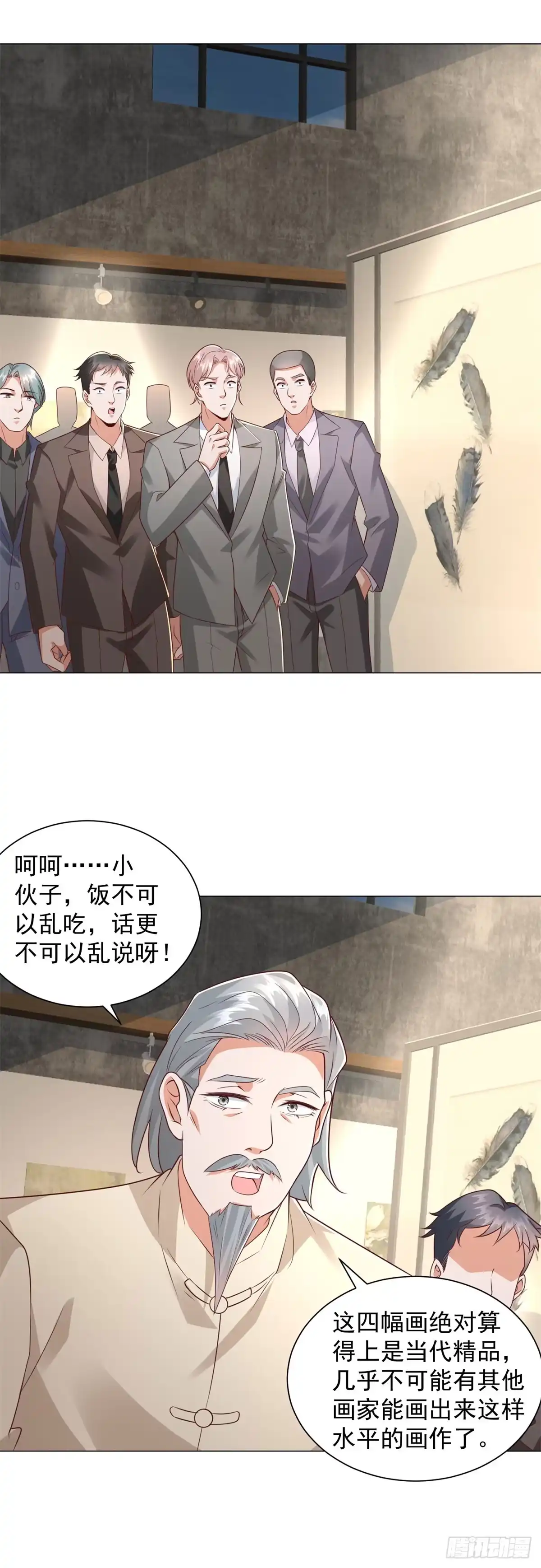 第150话亲自点评-我一个网约车司机有点钱怎么了？-大行道动漫（第18张）