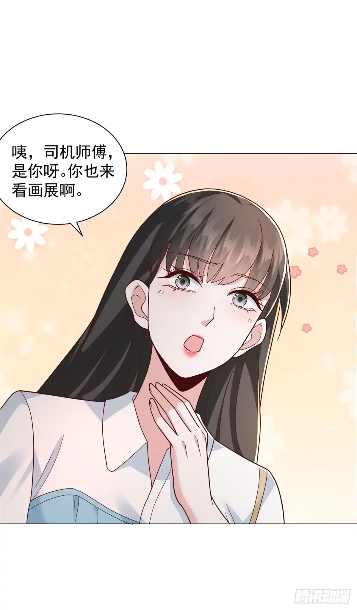 第150话亲自点评-我一个网约车司机有点钱怎么了？-大行道动漫（第15张）